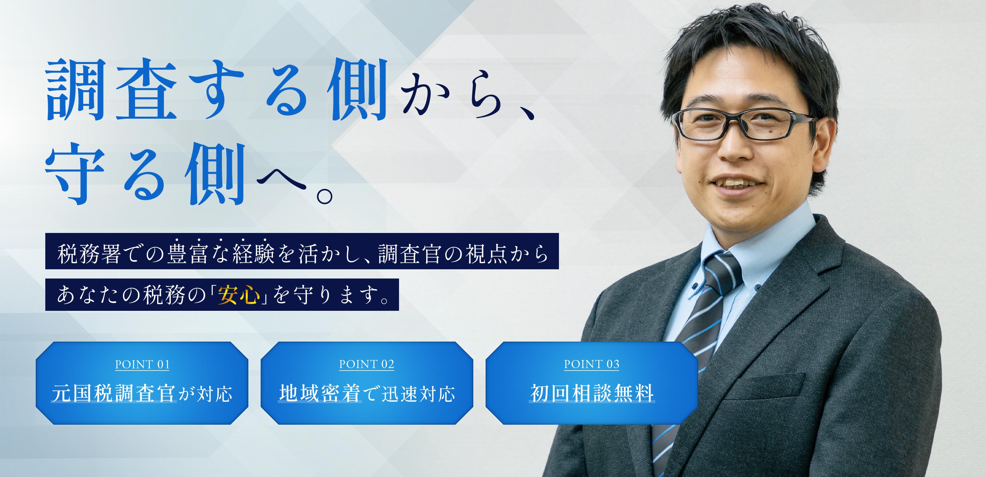 税務・会計業務 - 濵口謙治税理士事務所
