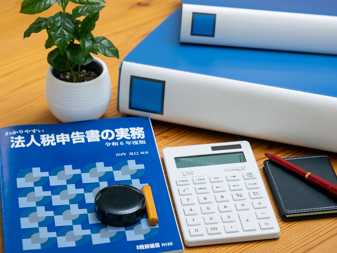 税務・会計業務 - 濵口謙治税理士事務所