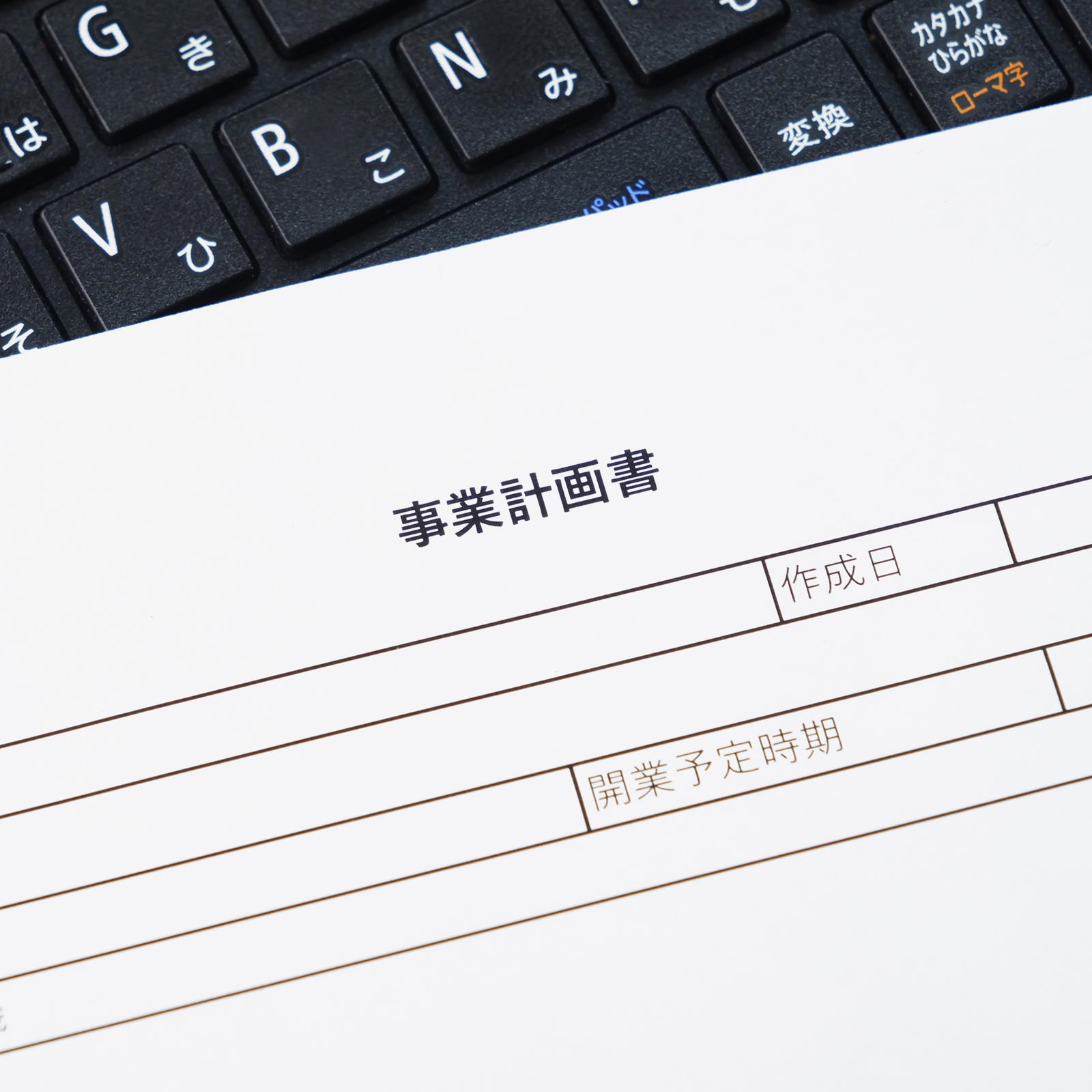 会社の健康診断 - 合同会社コントリビジョン