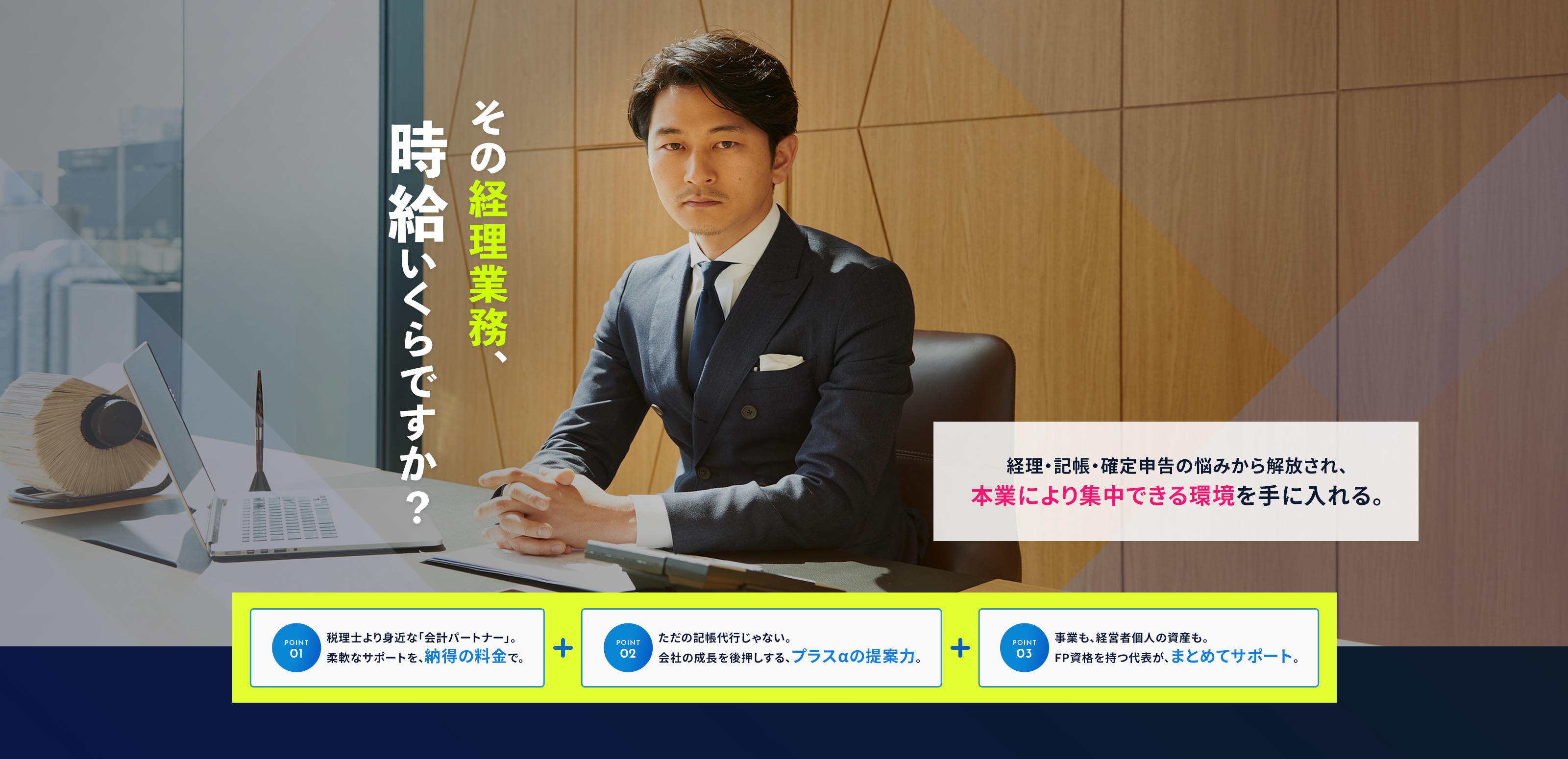 開業サポートプラン - 株式会社しおりパートナーズ