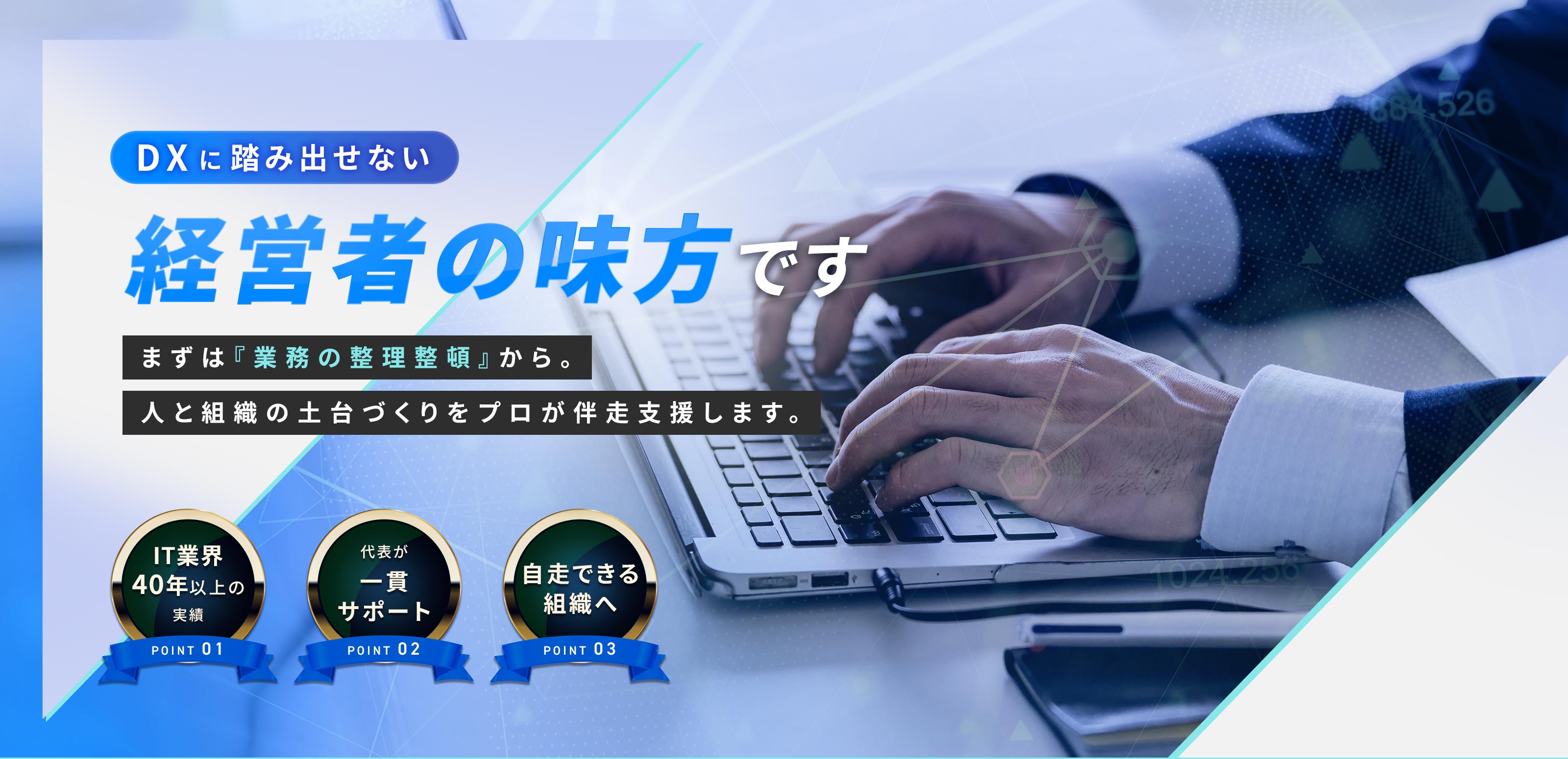 DXコンサルティング - 伊藤 弘美