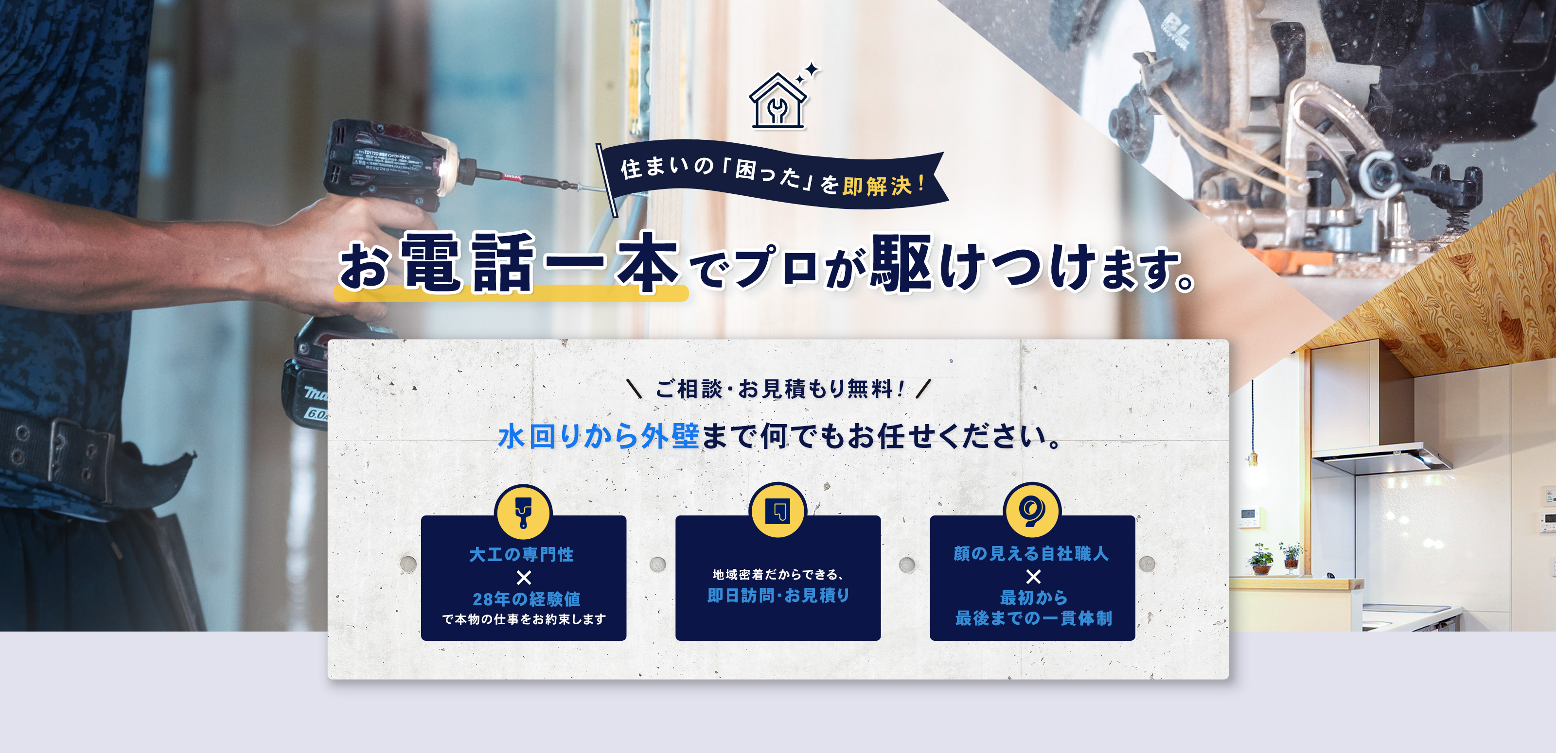 リフォーム - 株式会社K-BUILD