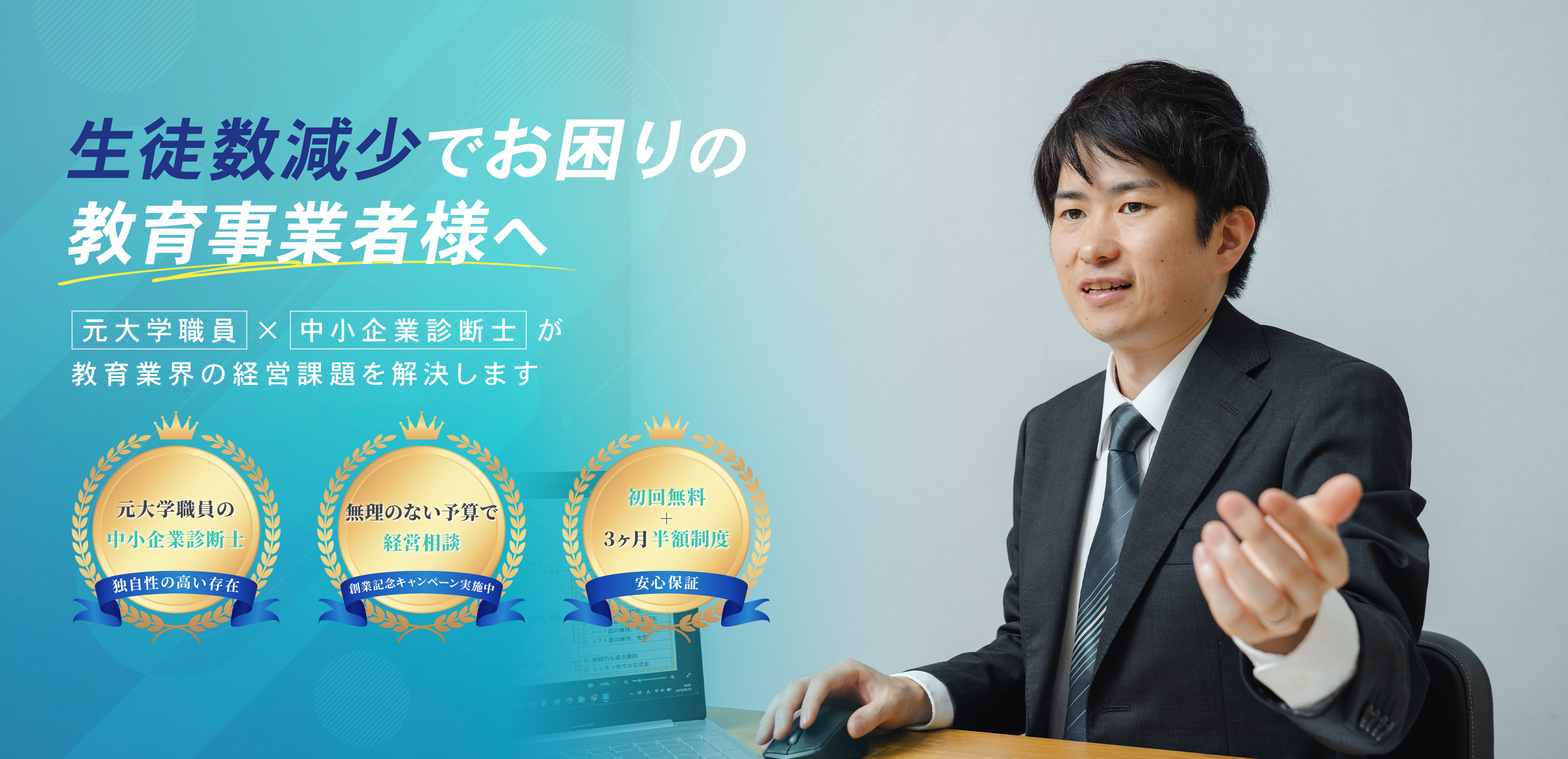 白梅経営パートナー - 白梅経営パートナー