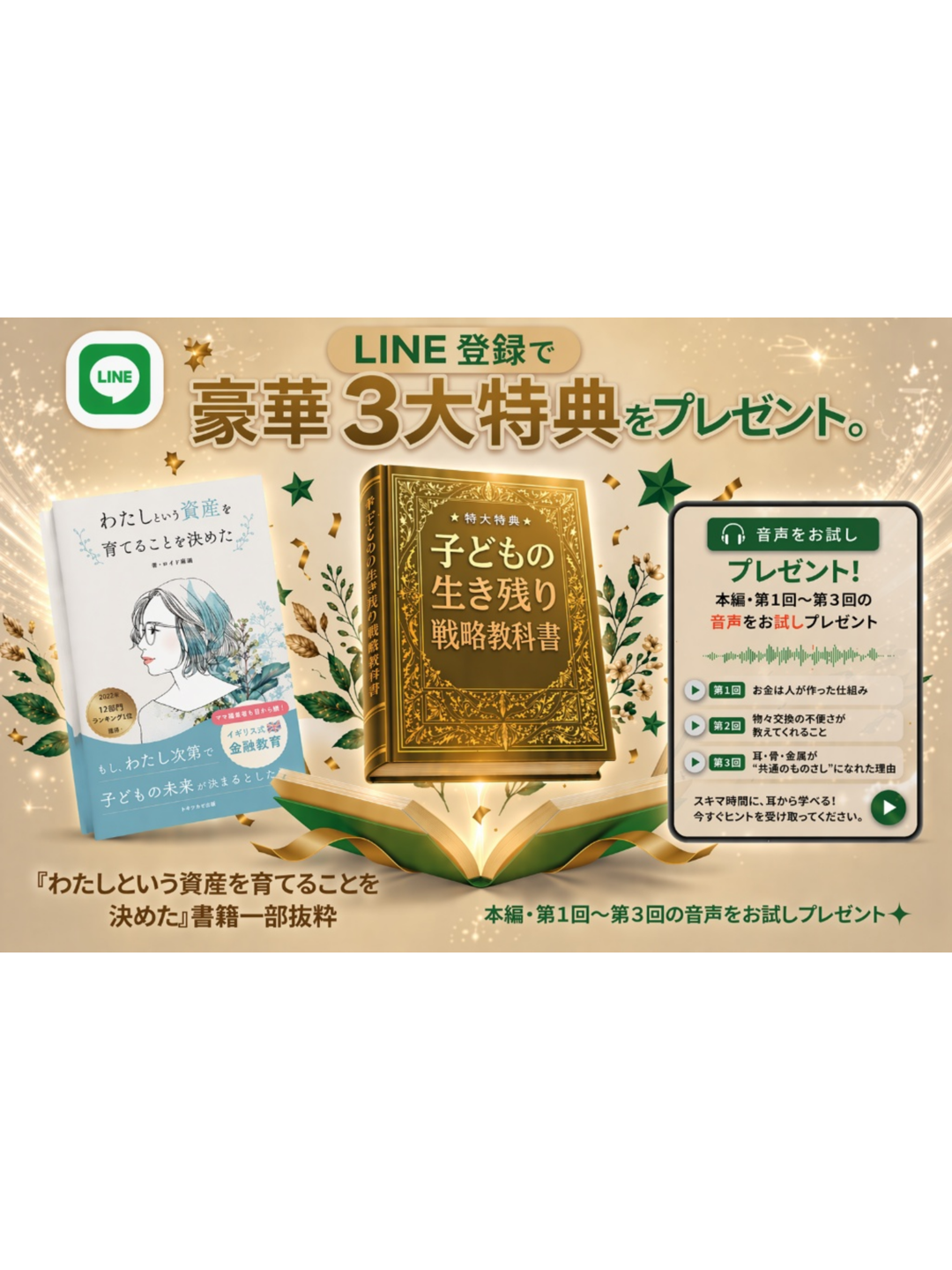ママのためのお金の勉強 - ELLICO