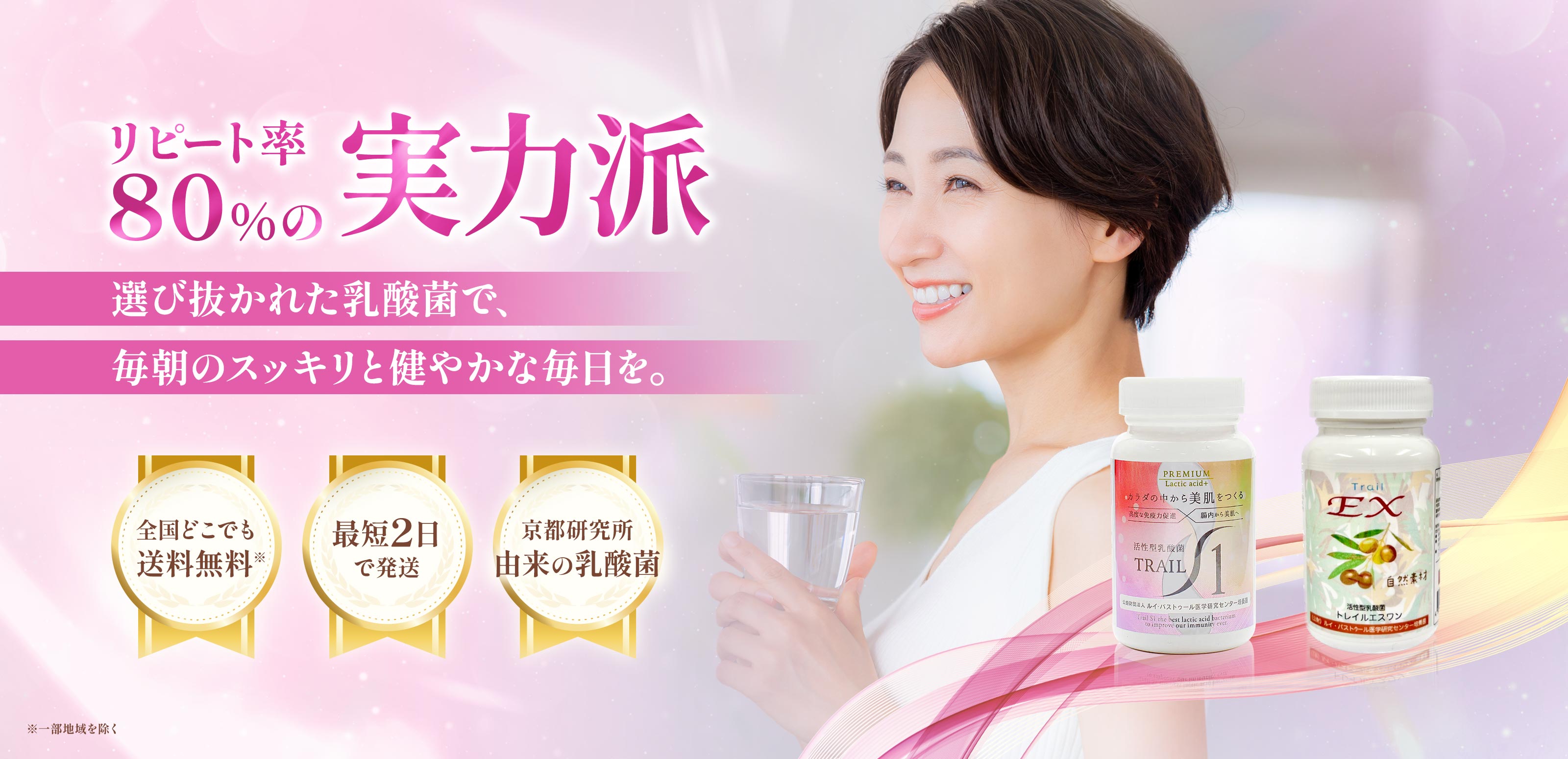 乳酸菌サプリメント - 株式会社ニチゼンメディコ