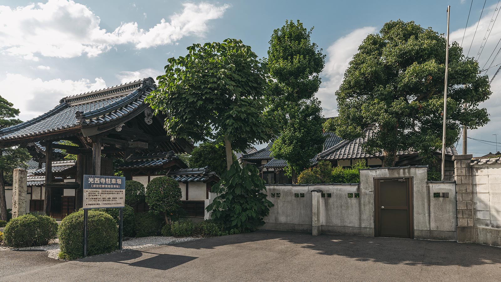 境内案内 - 宗教法人光西寺
