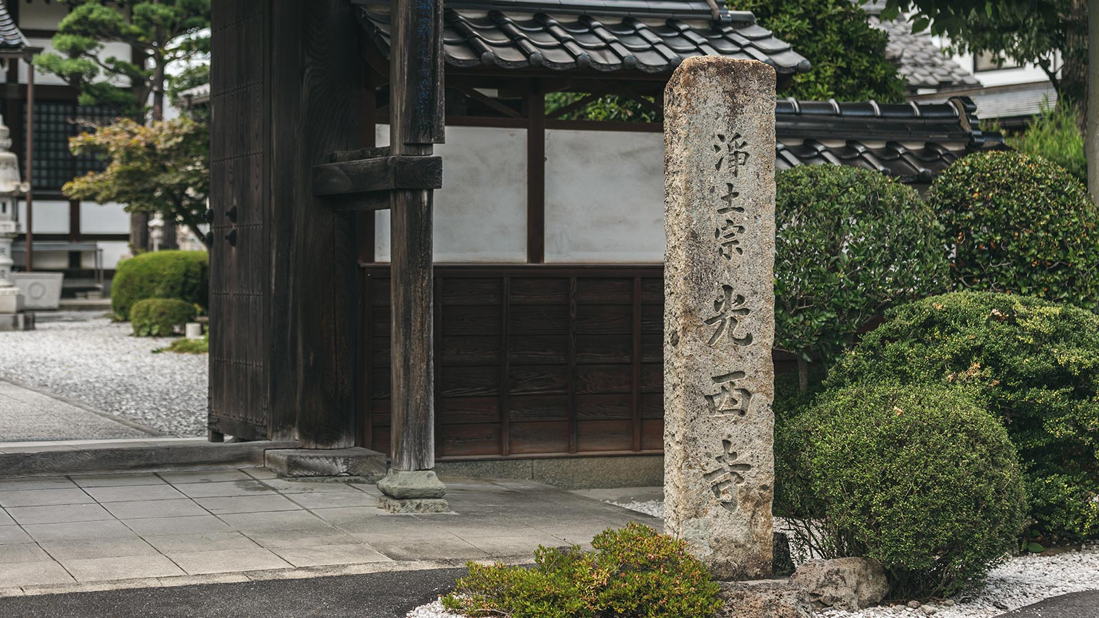 年中行事 - 宗教法人光西寺