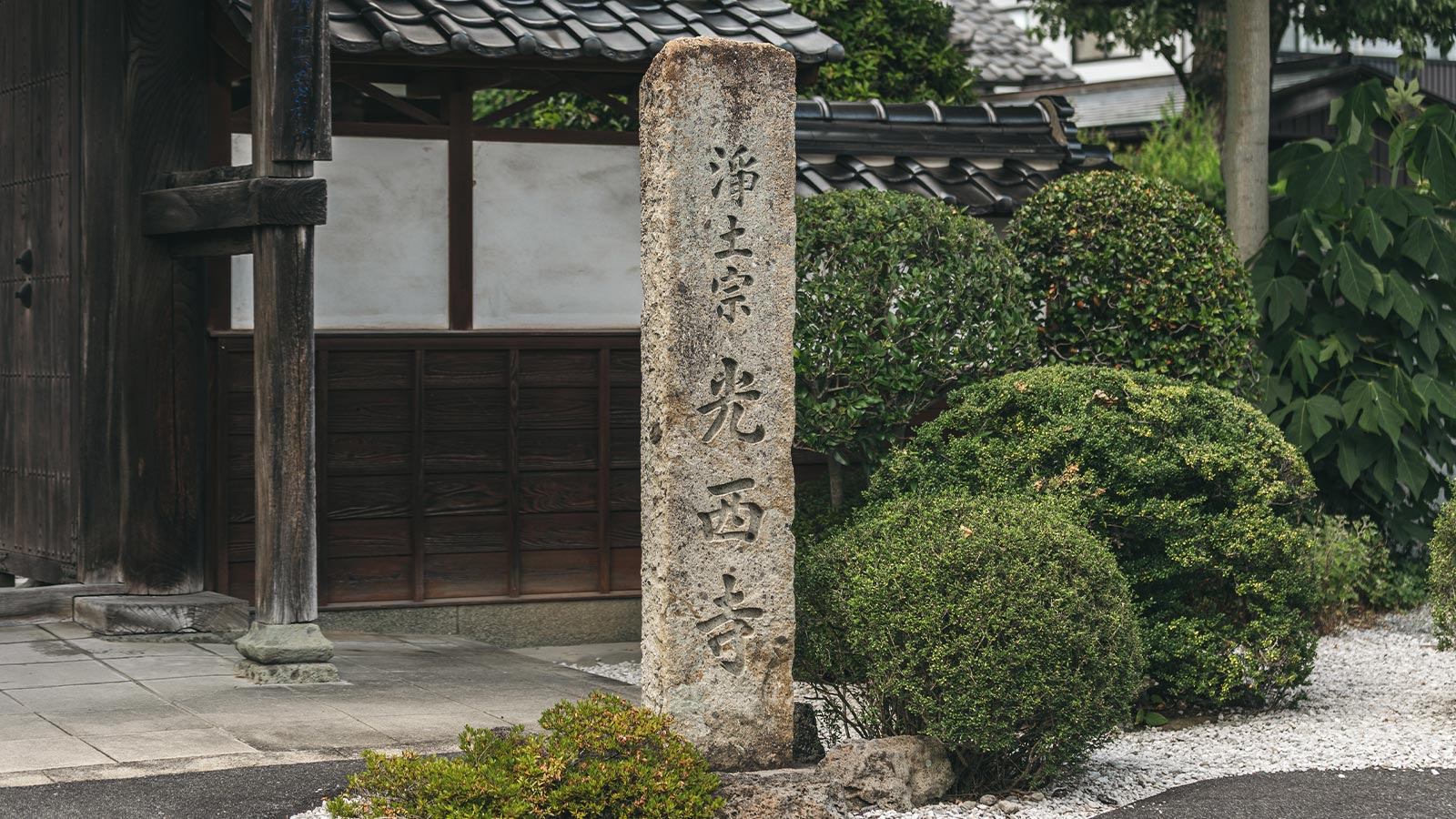 お寺について - 宗教法人光西寺