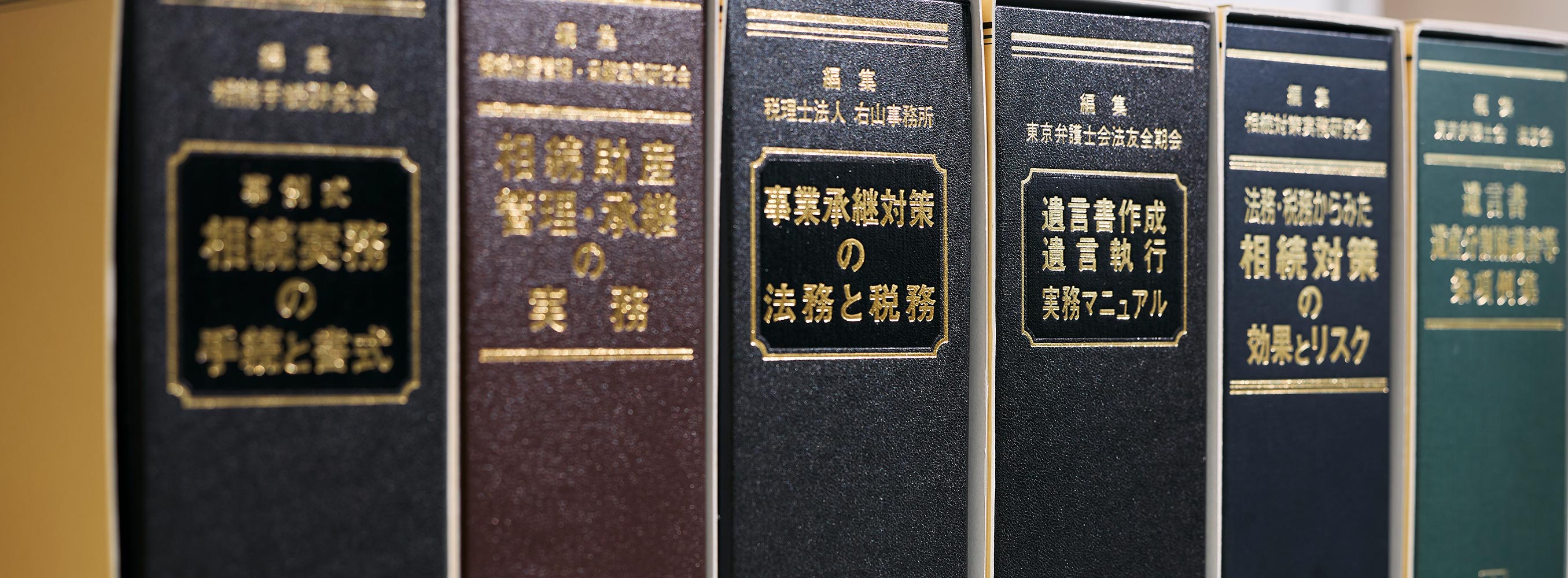 相続コンサルティング - 末藤行政書士事務所