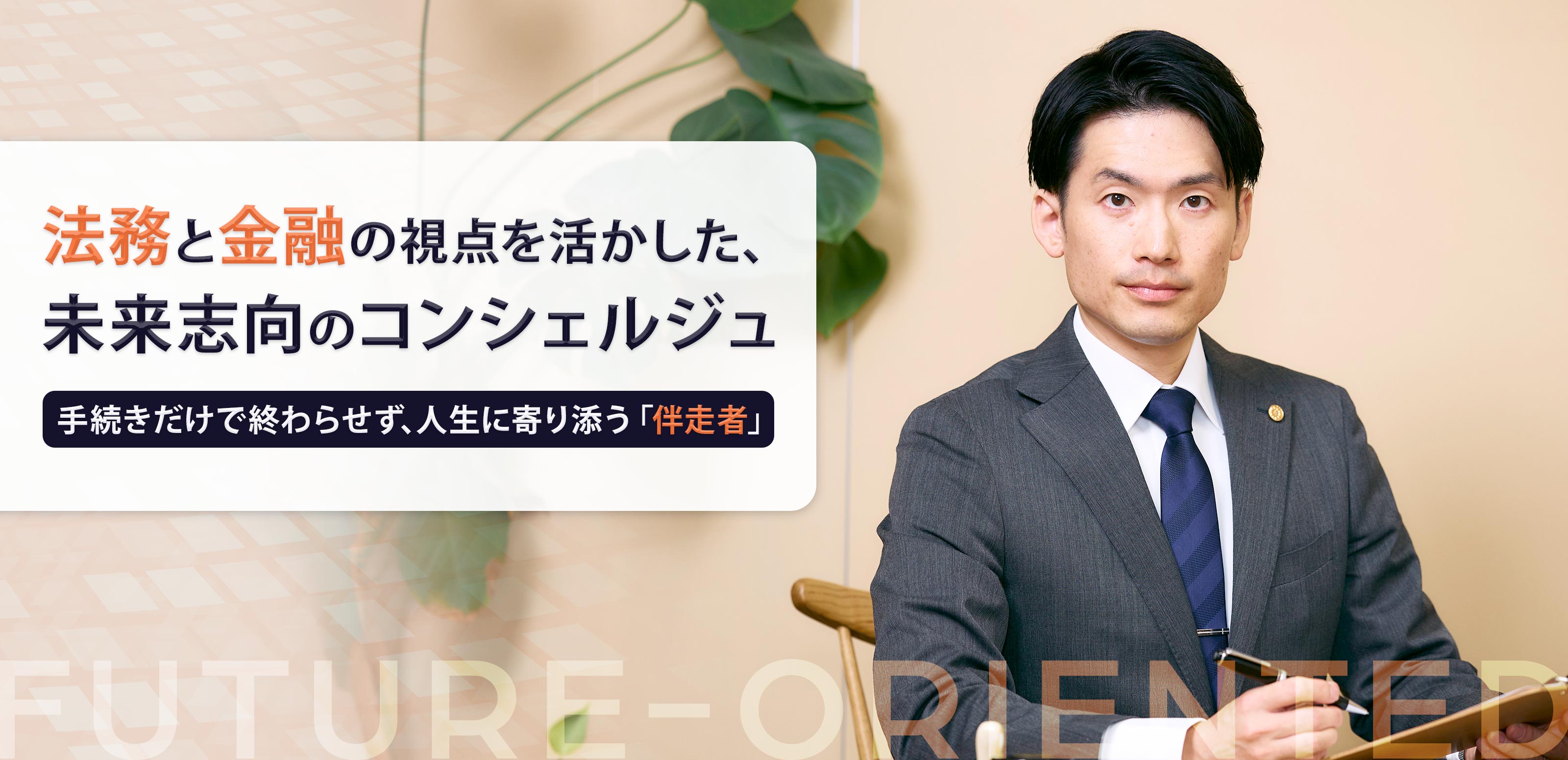 TOP - 末藤行政書士事務所