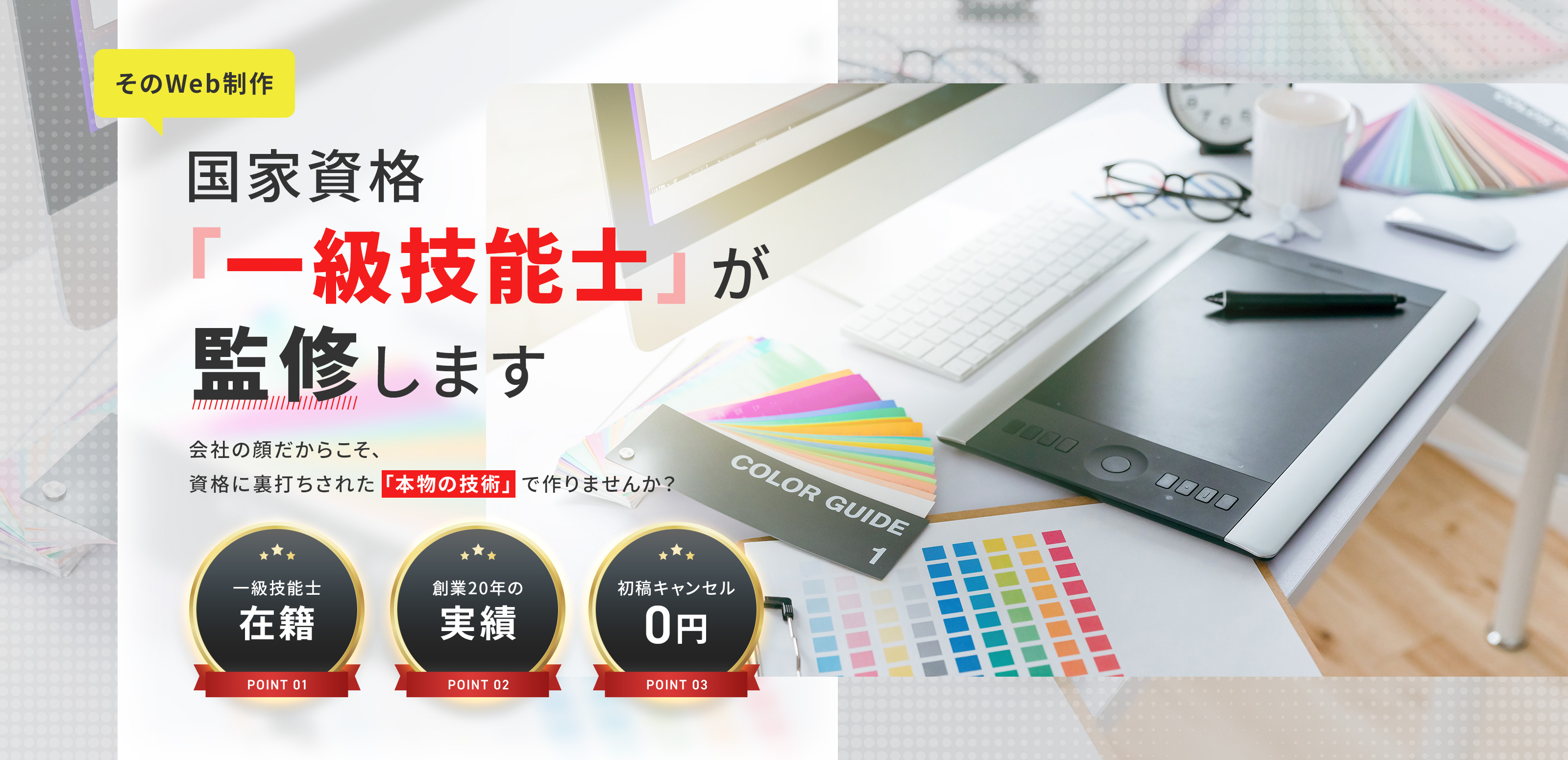 Webサイト制作 - 株式会社コナックス