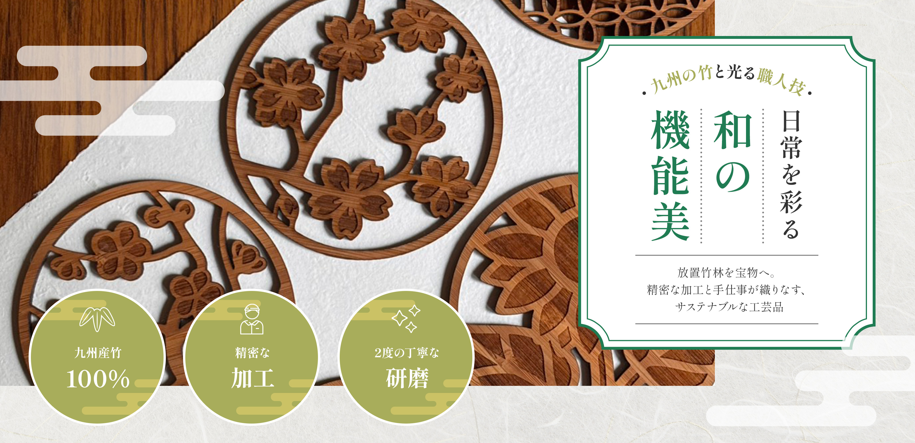 国産竹製雑貨 - 有限会社ラップ