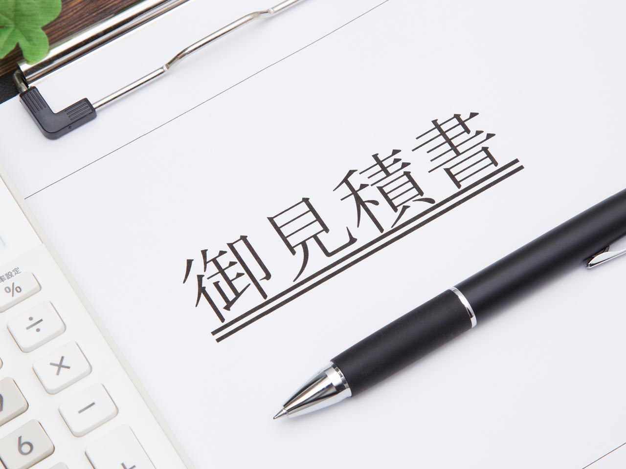 外構工事サービス - 尾花工業