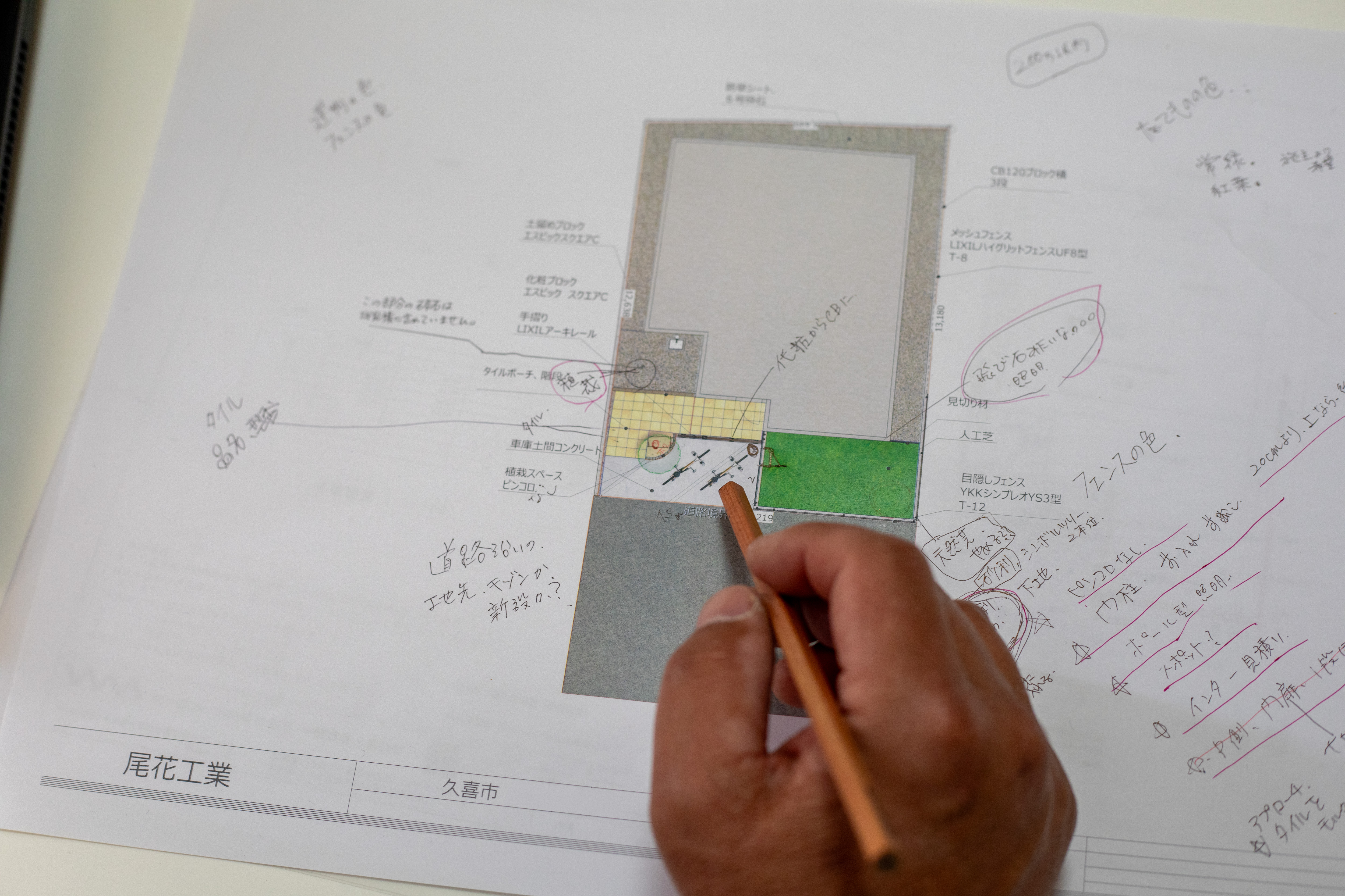 外構工事サービス - 尾花工業