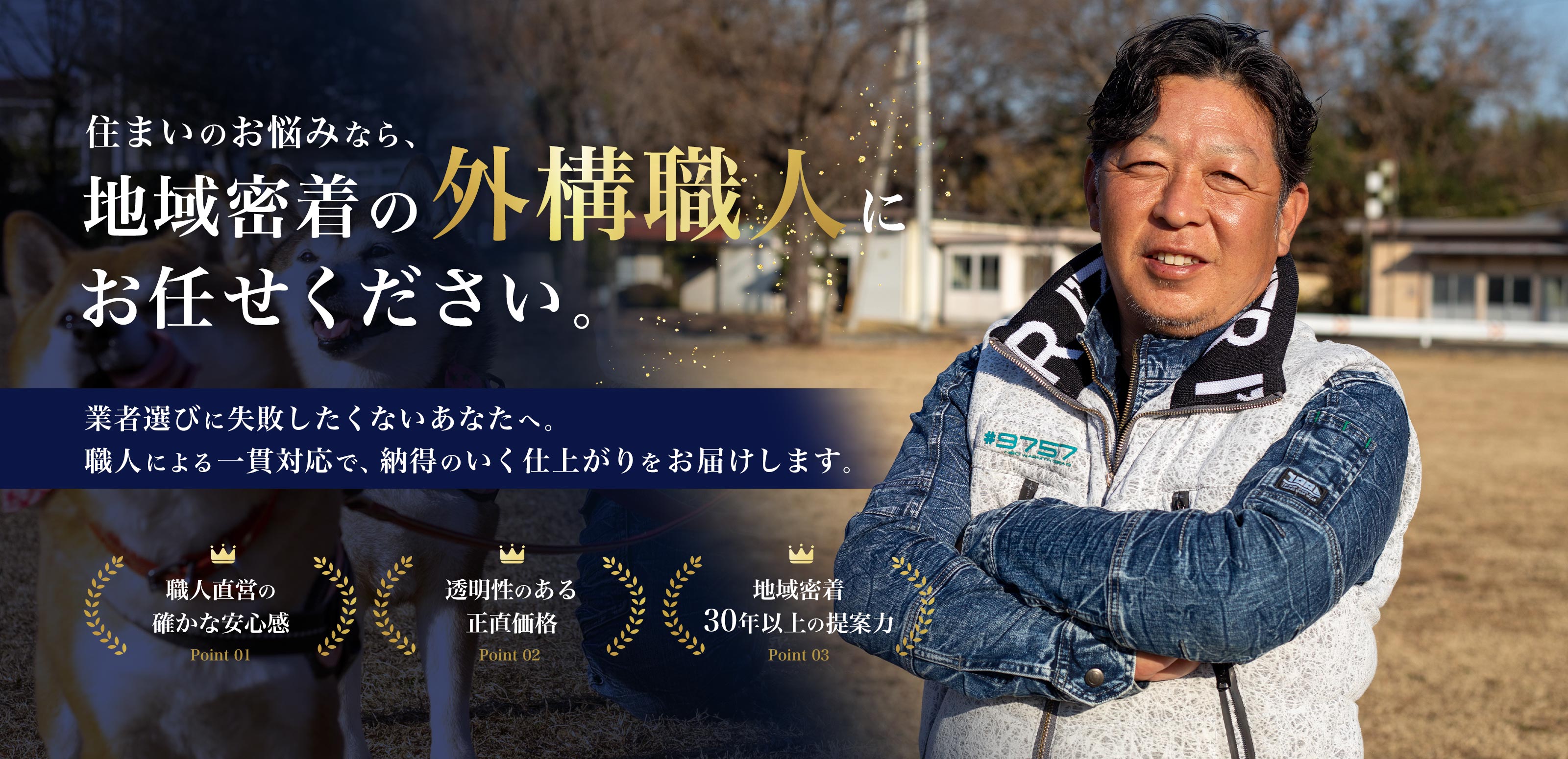 外構工事サービス - 尾花工業