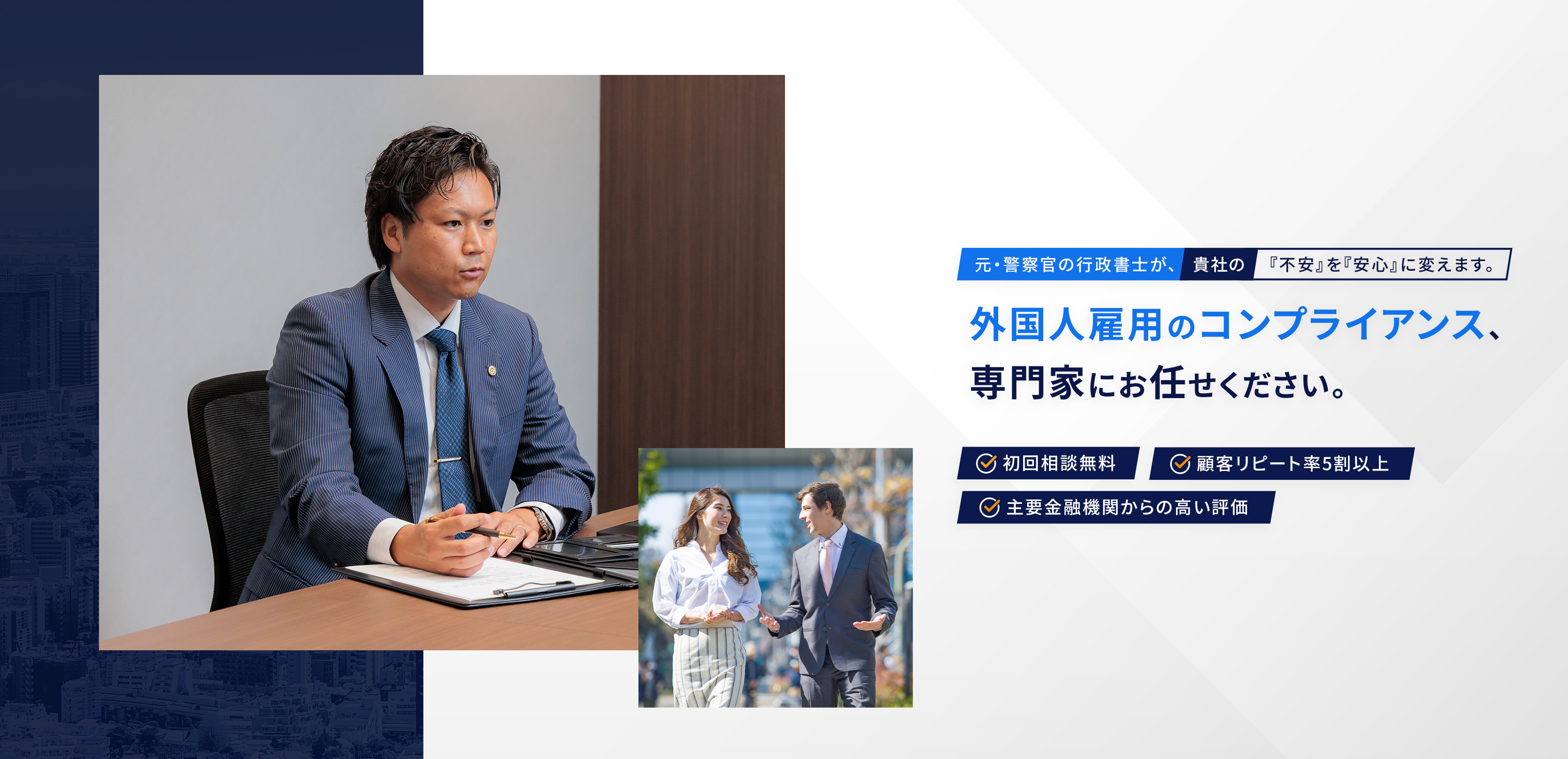 行政書士 - 行政書士田原靖弘事務所