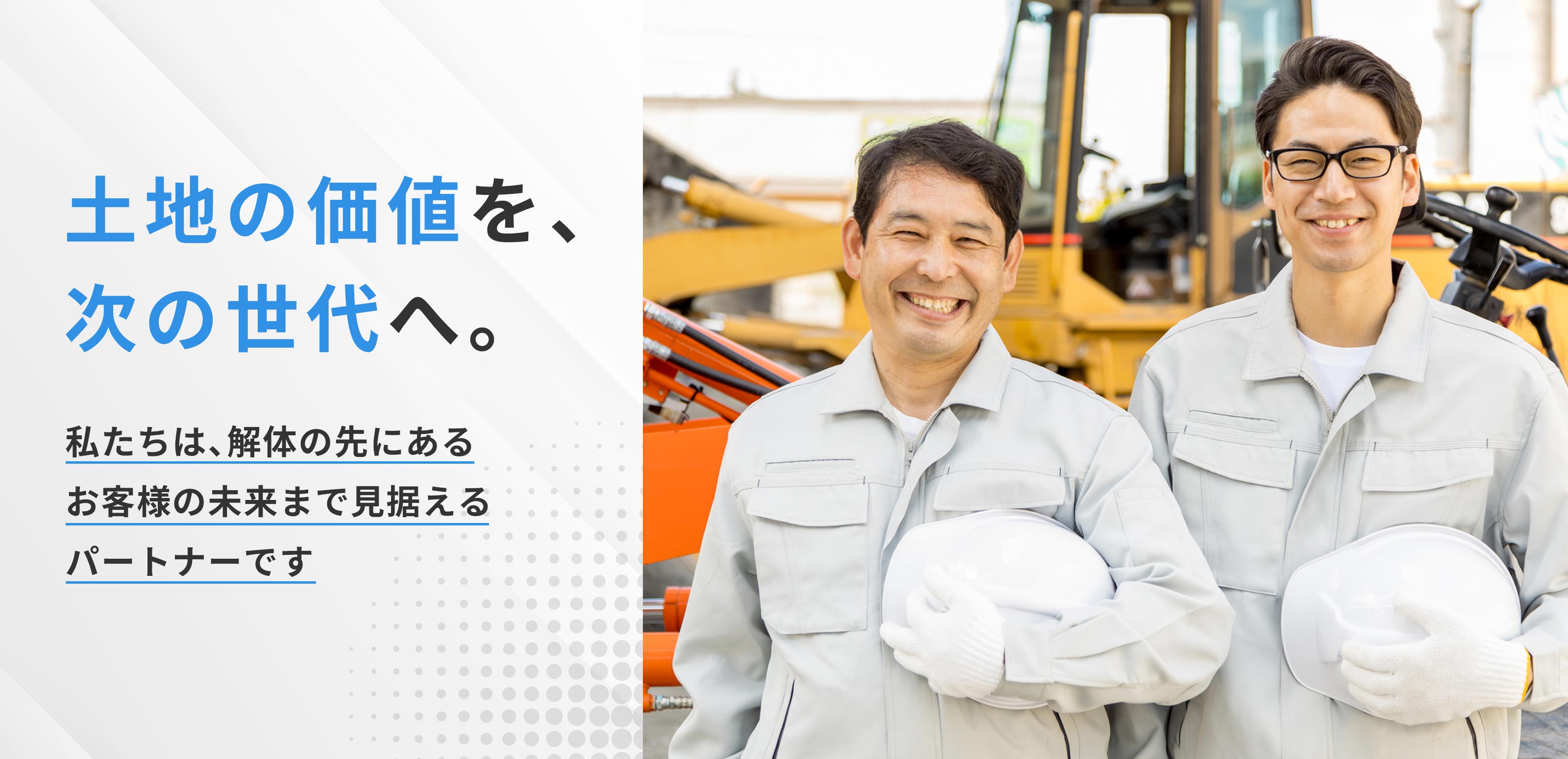 TOP - 株式会社Leagrant