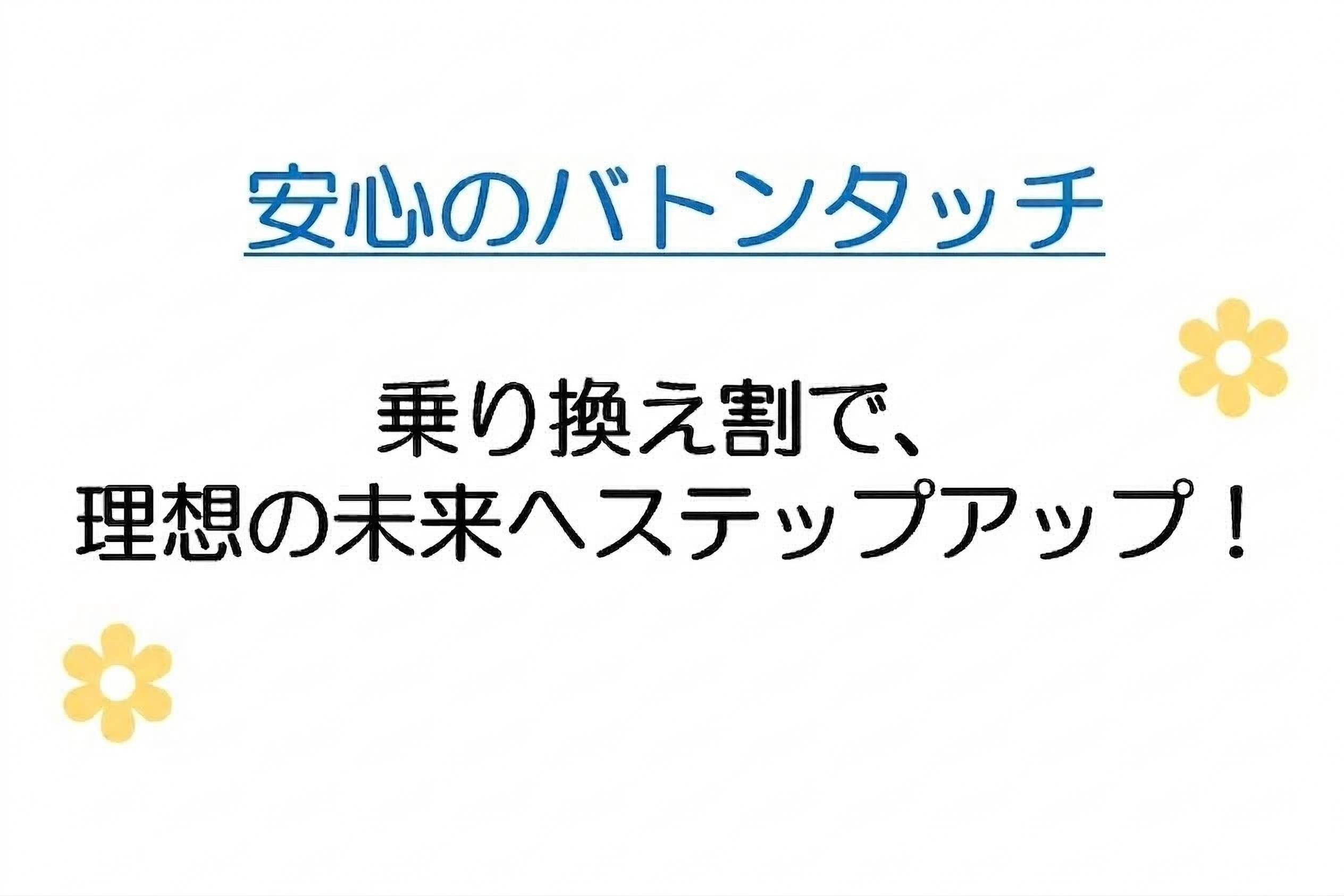 結婚相談所 - 結婚相談所 Marriable