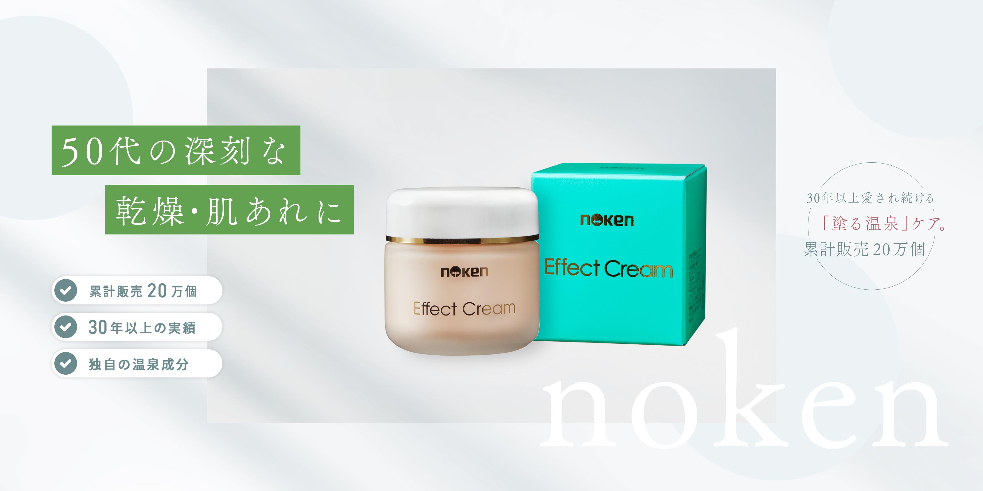 エフェクトクリーム - 株式会社福岡農事研究所