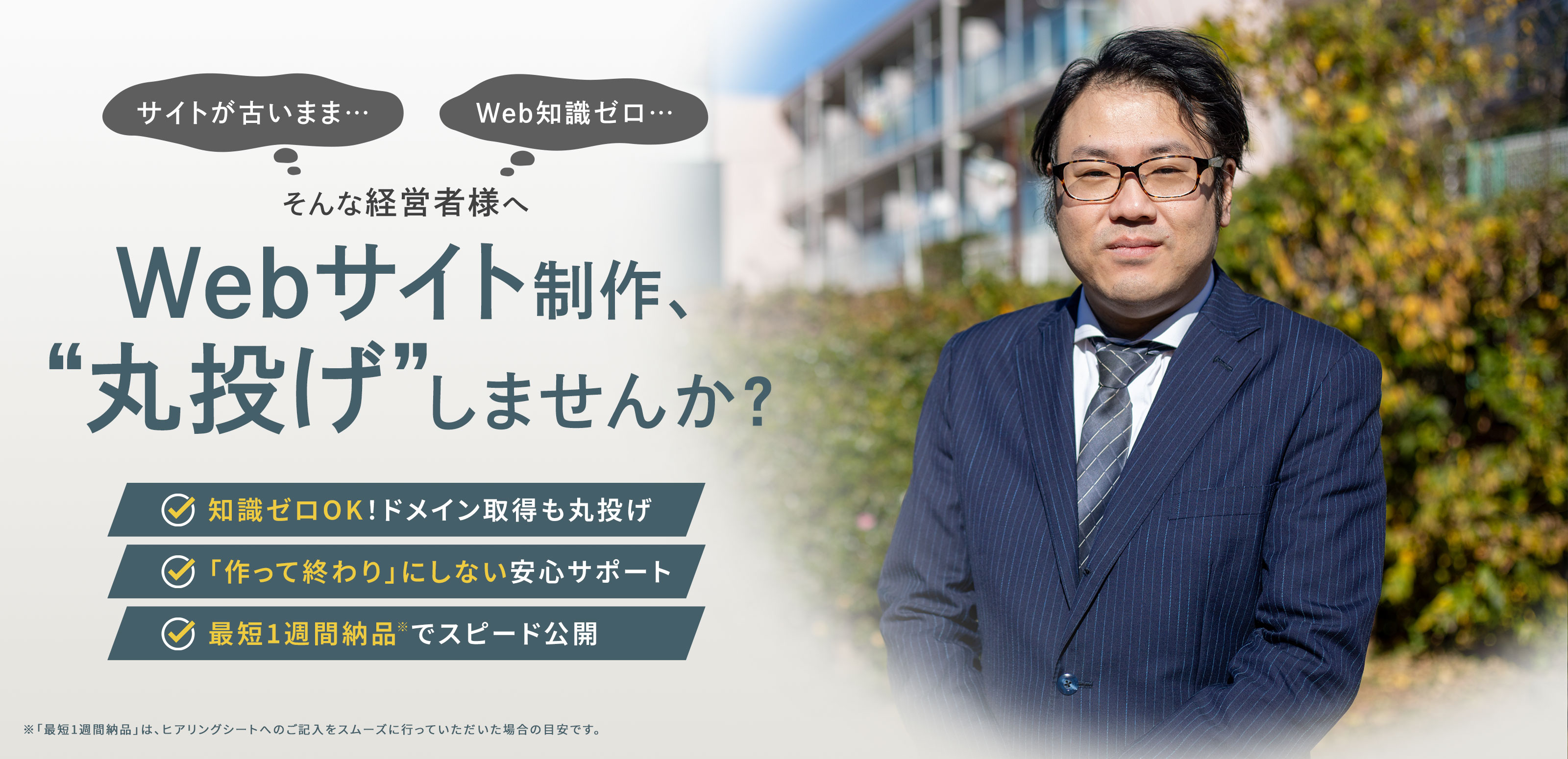 Webサイト制作 - 合同会社Flow Design ASBL