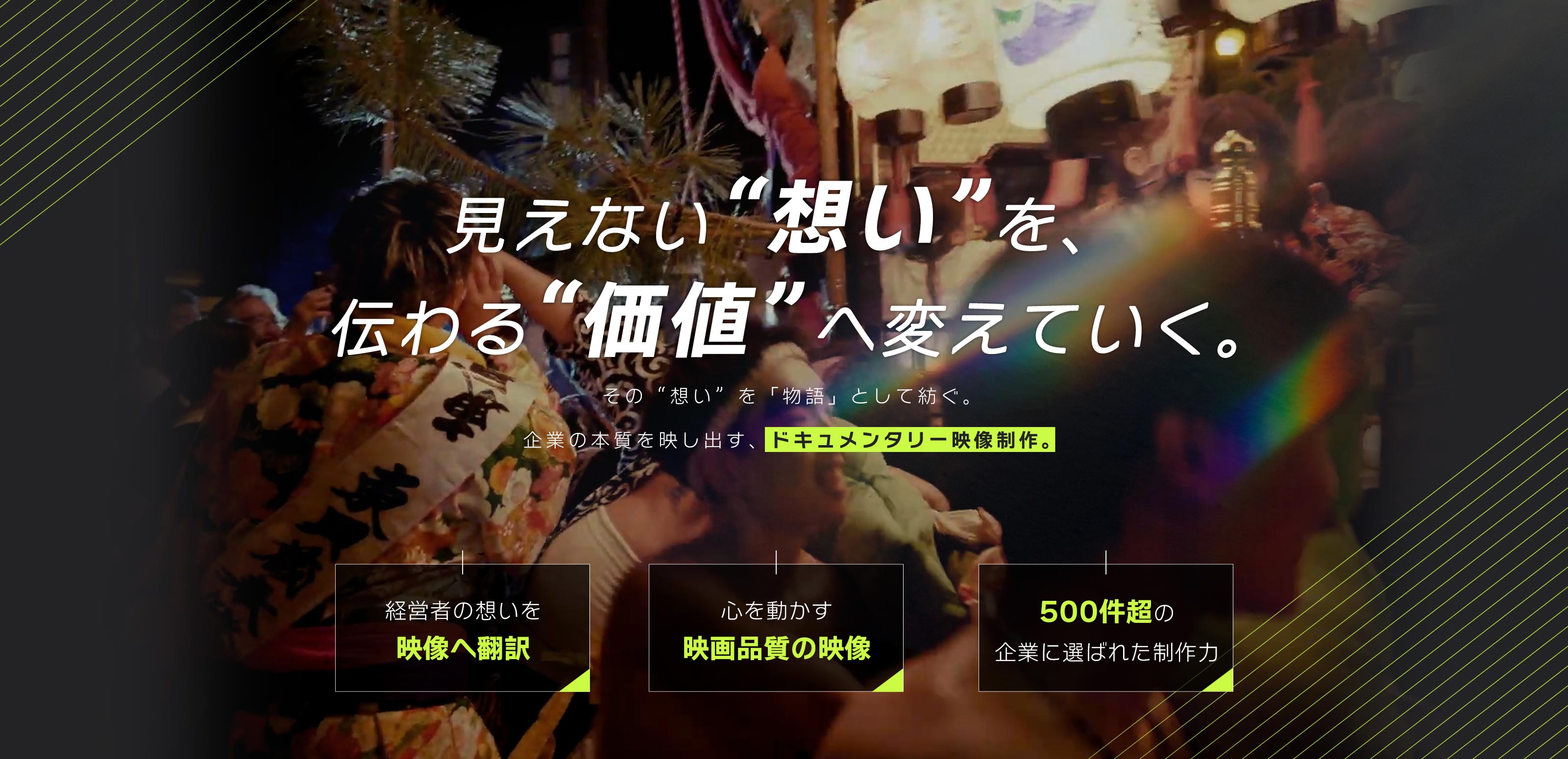 ブランディング動画 - hatoカメラ