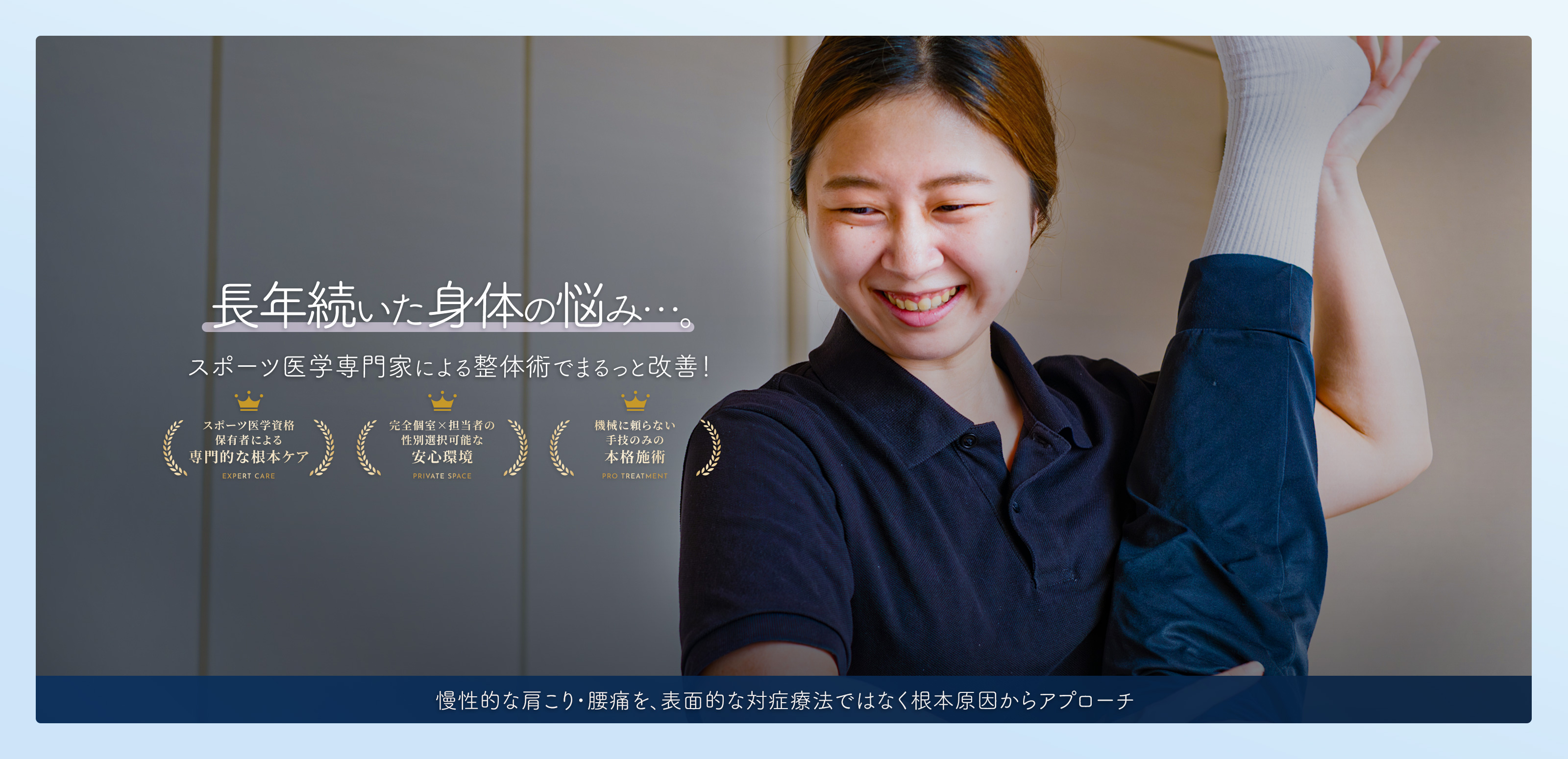 整体 - 和空整体院