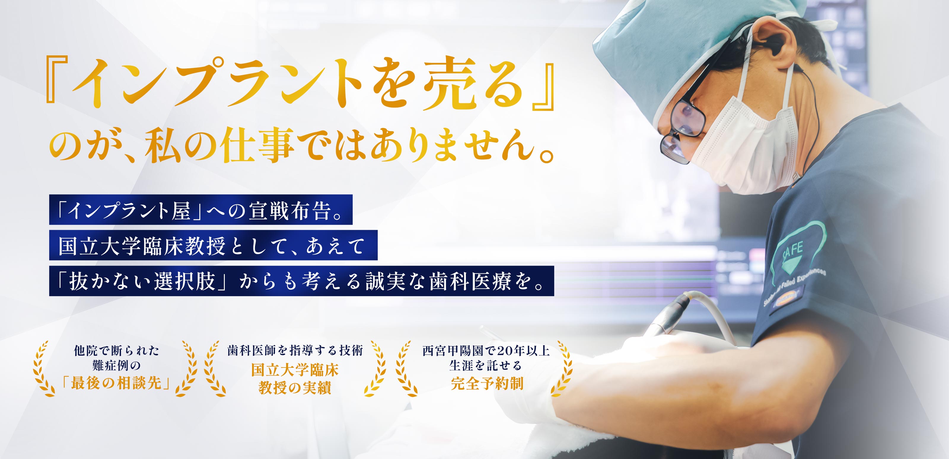 【新】インプラント治療 - 米澤歯科醫院