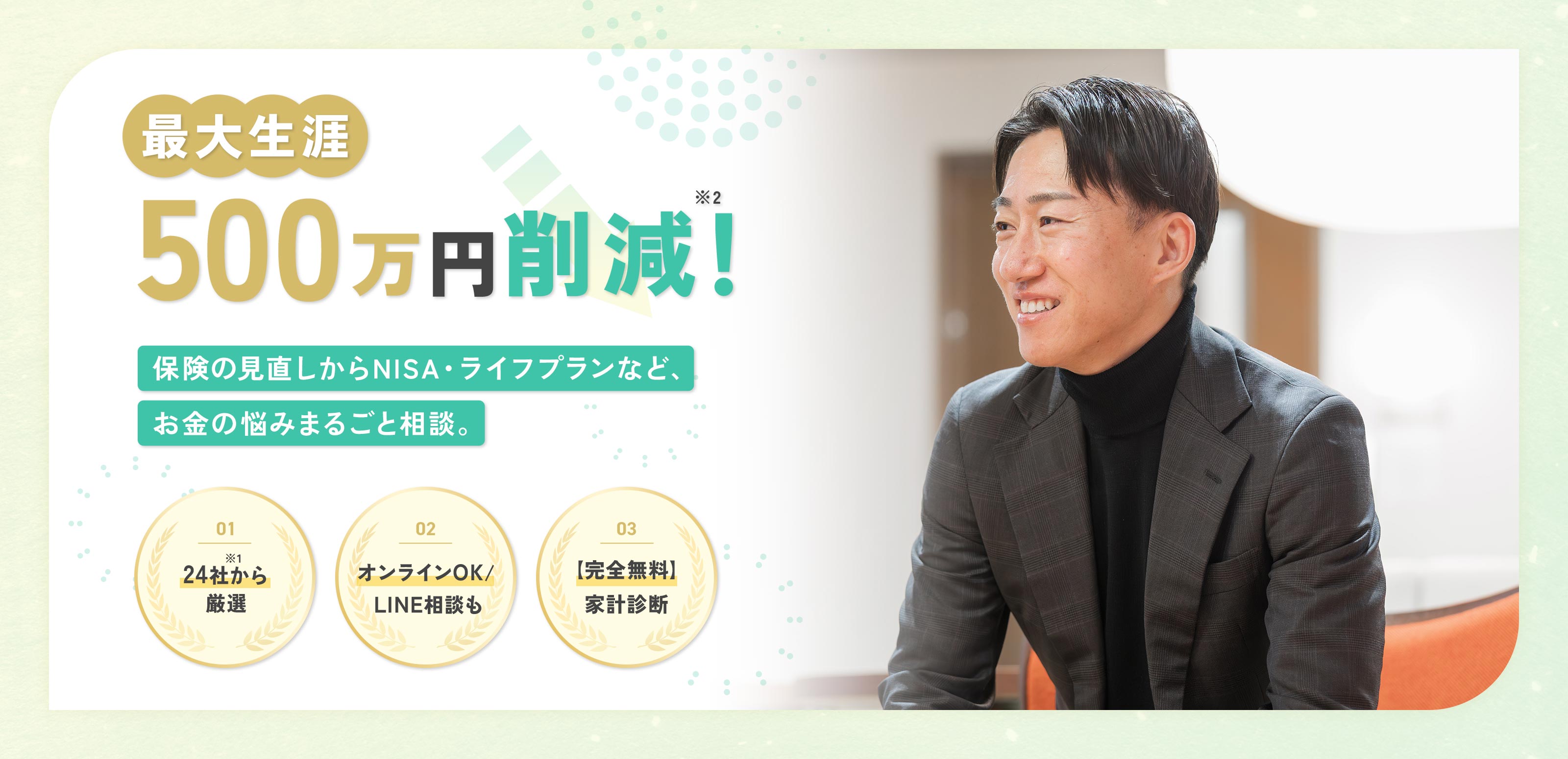 保険、証券、セミナー - 津下 一成