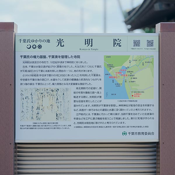 葬儀・法要 - 宗教法人光明院