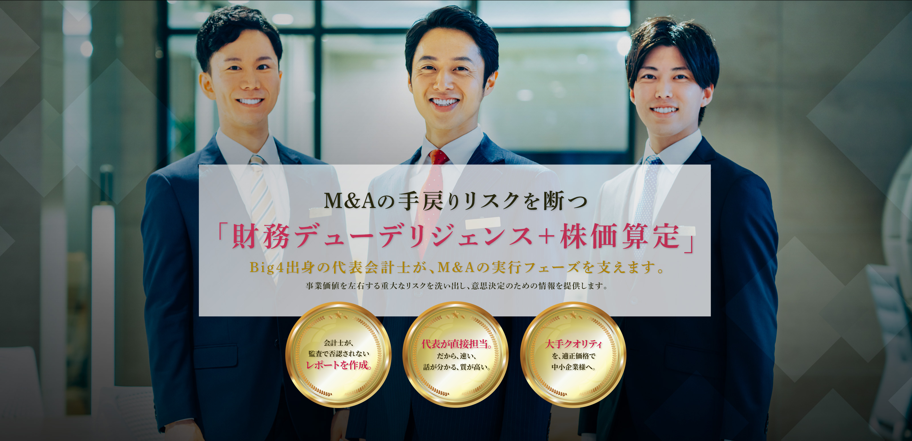 FAS - 清水雄太公認会計士事務所