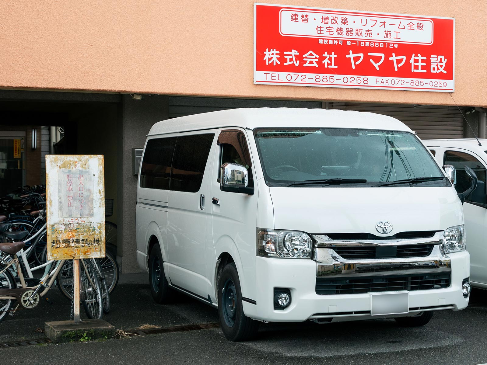 住宅リフォーム工事 - 株式会社ヤマヤ住設