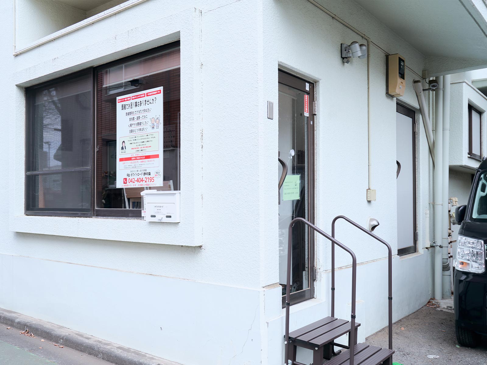 終活・葬儀 - ホワイトロード