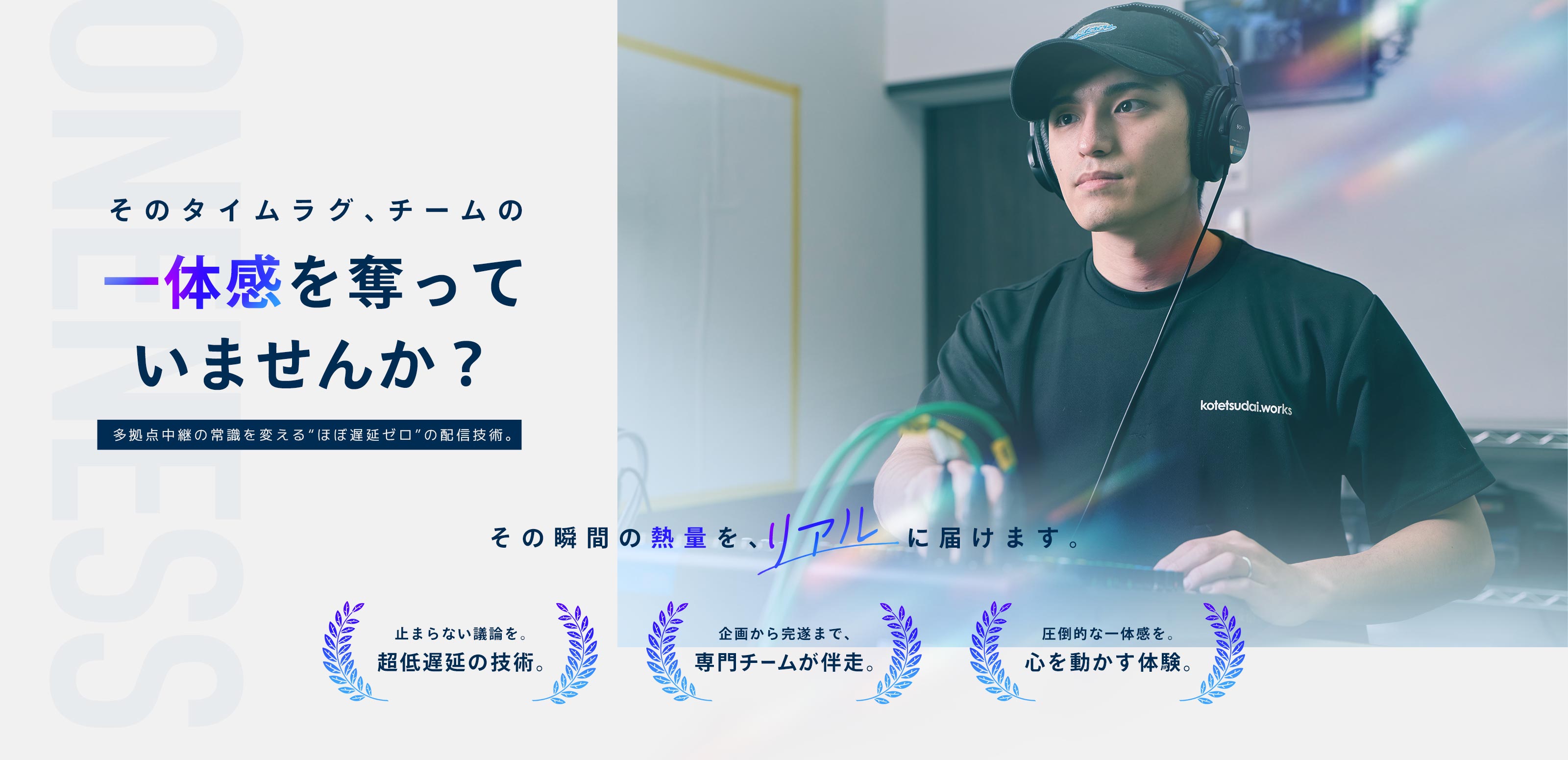 動画配信・PV製作 - コテツダイ株式会社