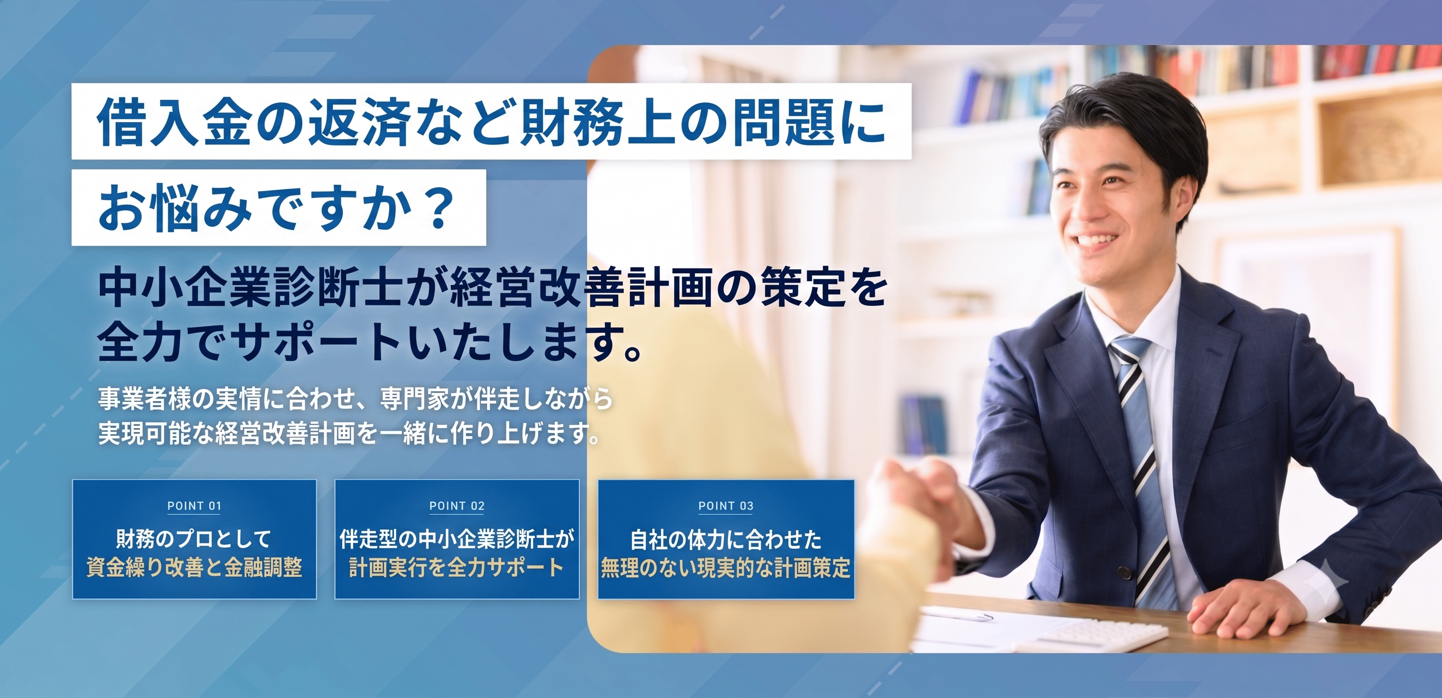 中小企業診断士のコピー - アルカディア野中健吾中小企業診断士事務所