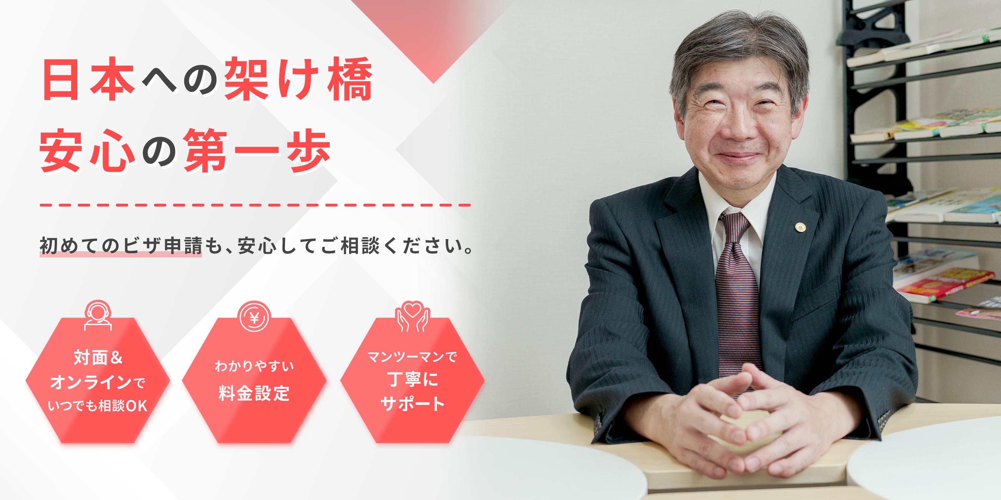 行政書士 - 行政書士すがのかずお事務所