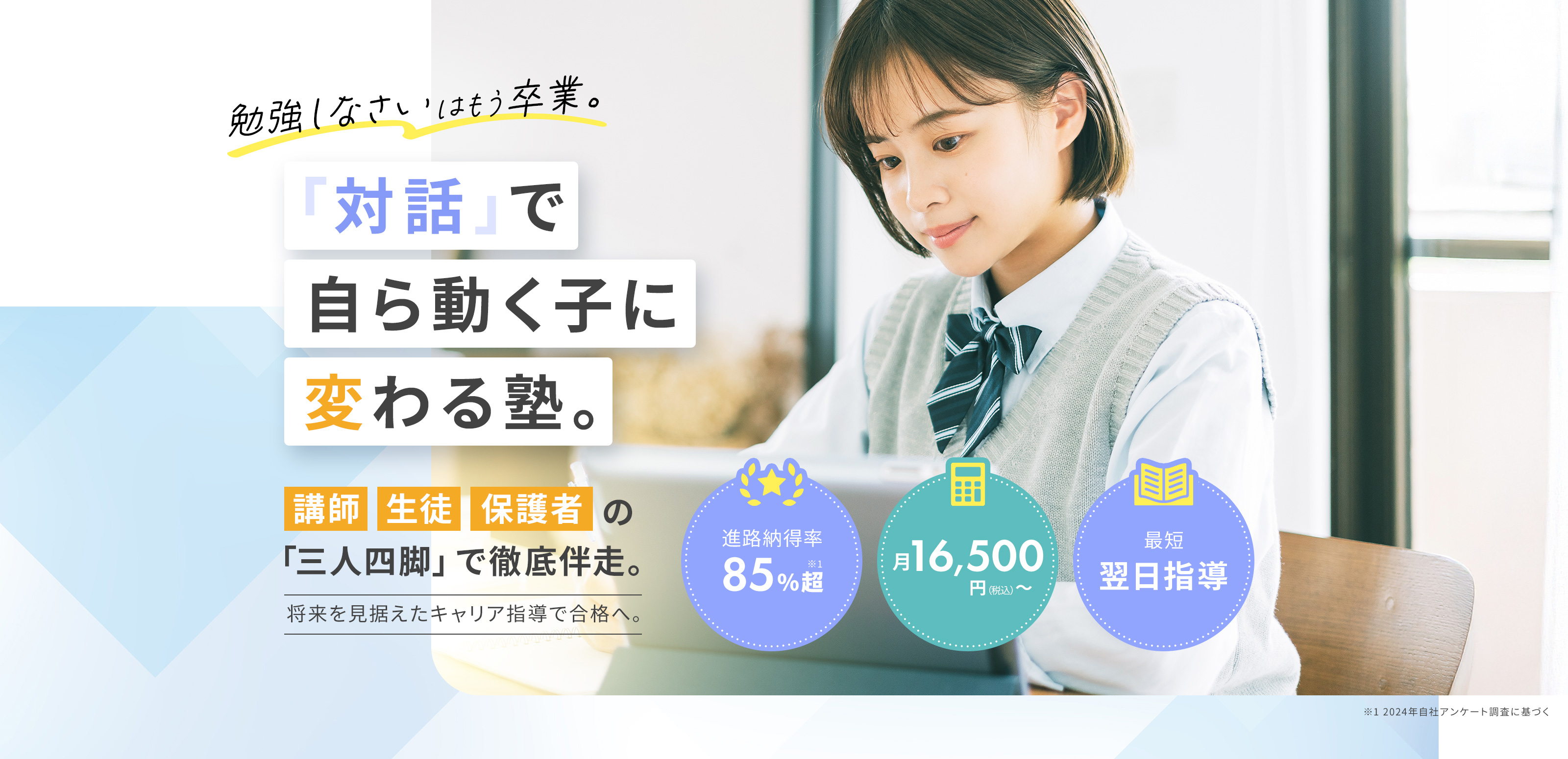 オンライン学習塾 - オンライン学習塾 C-NEXT