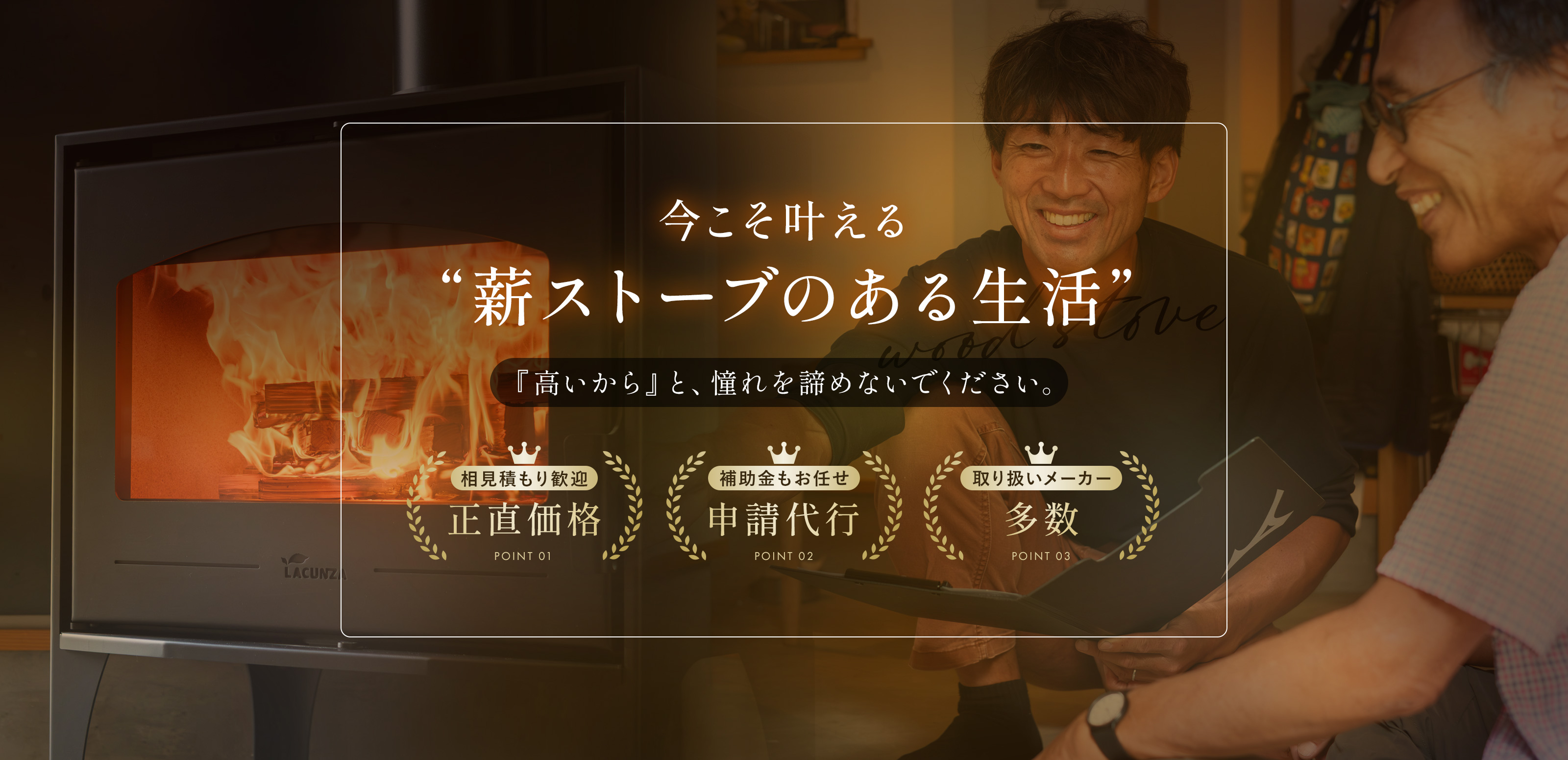 薪ストーブ - やおら林業舎