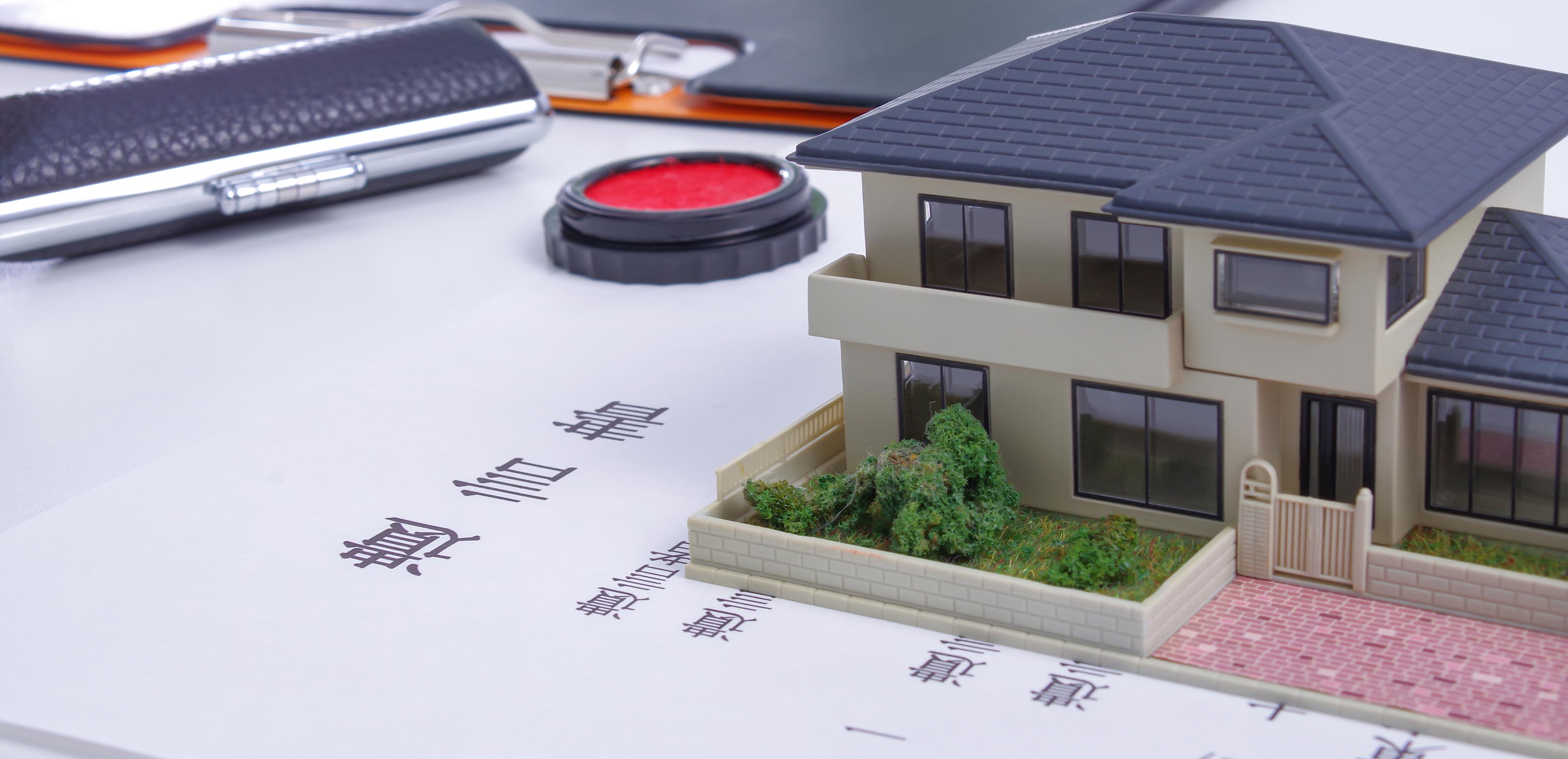 相続相談 - 齊藤勇飛税理士事務所