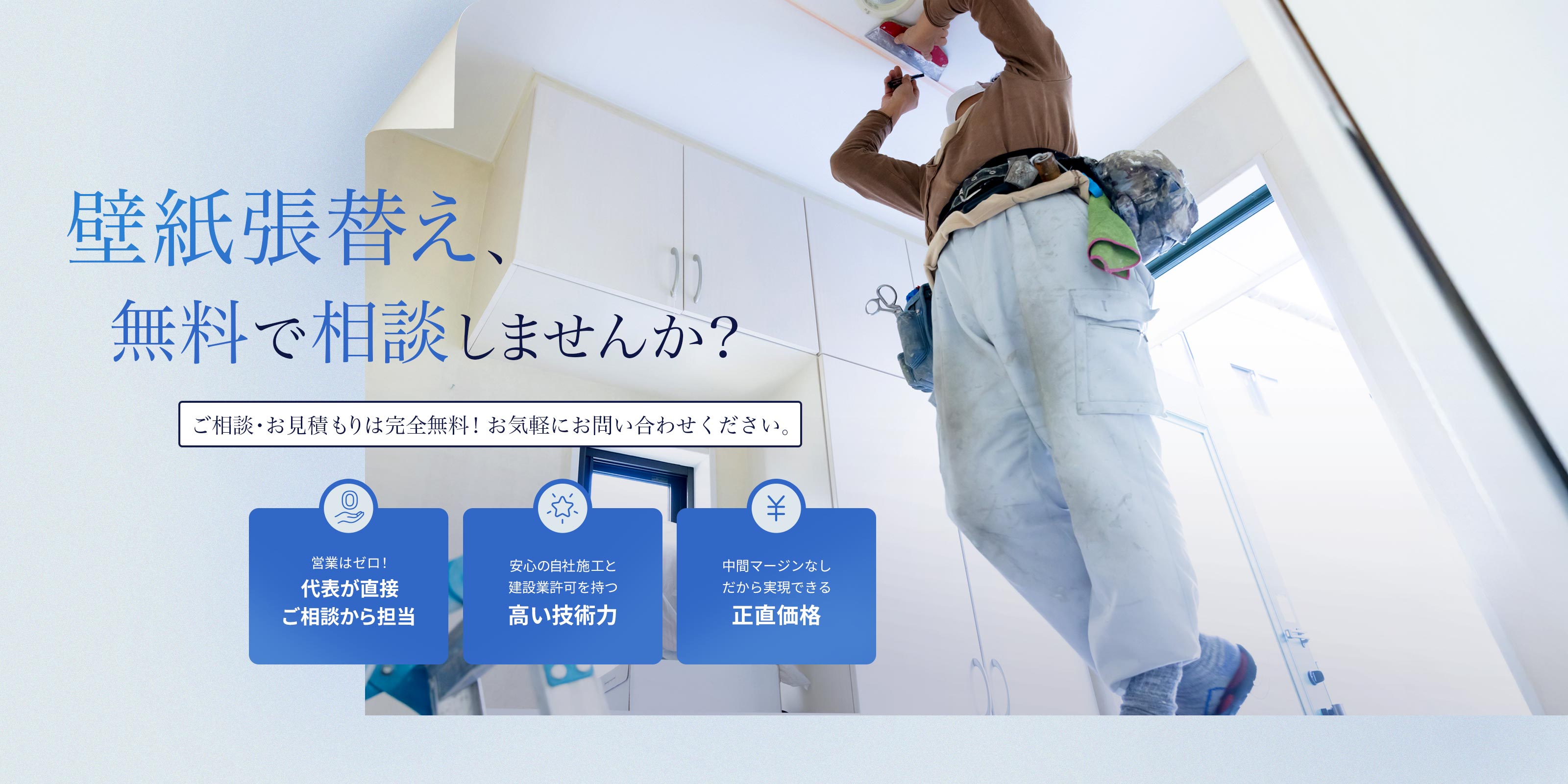 内装仕上げ業 - O･I株式会社