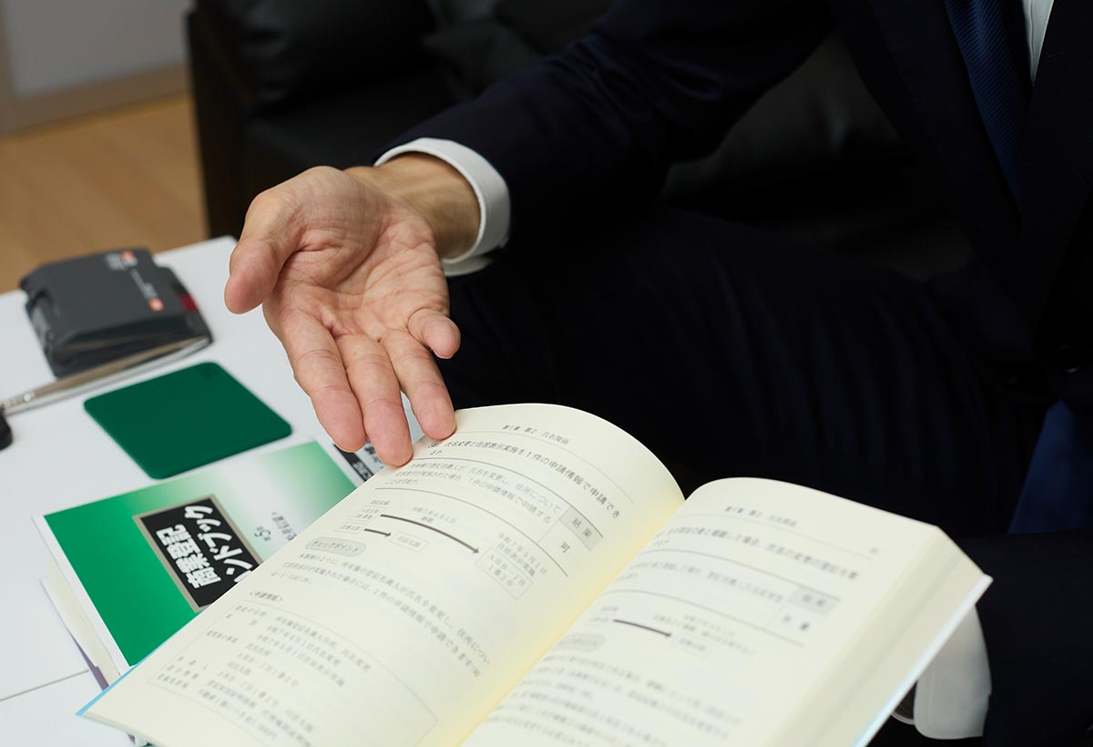 司法書士サービス - 司法書士武田剛志事務所