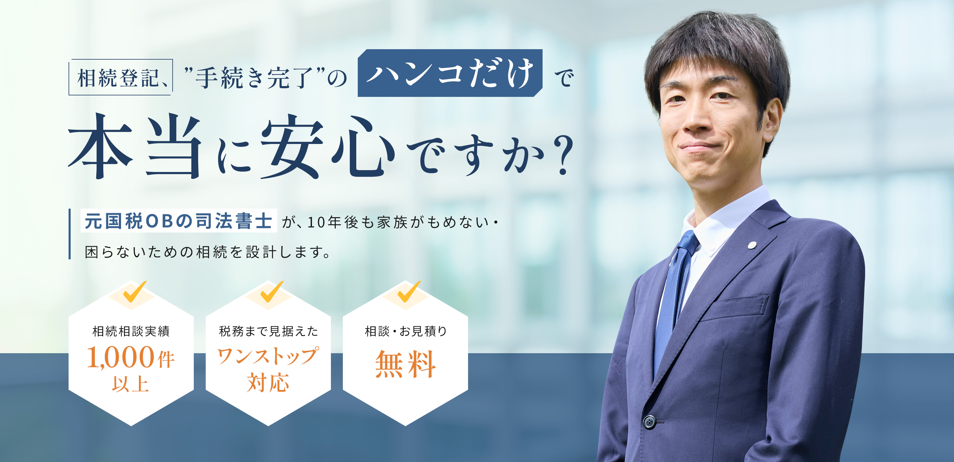司法書士サービス - 司法書士武田剛志事務所