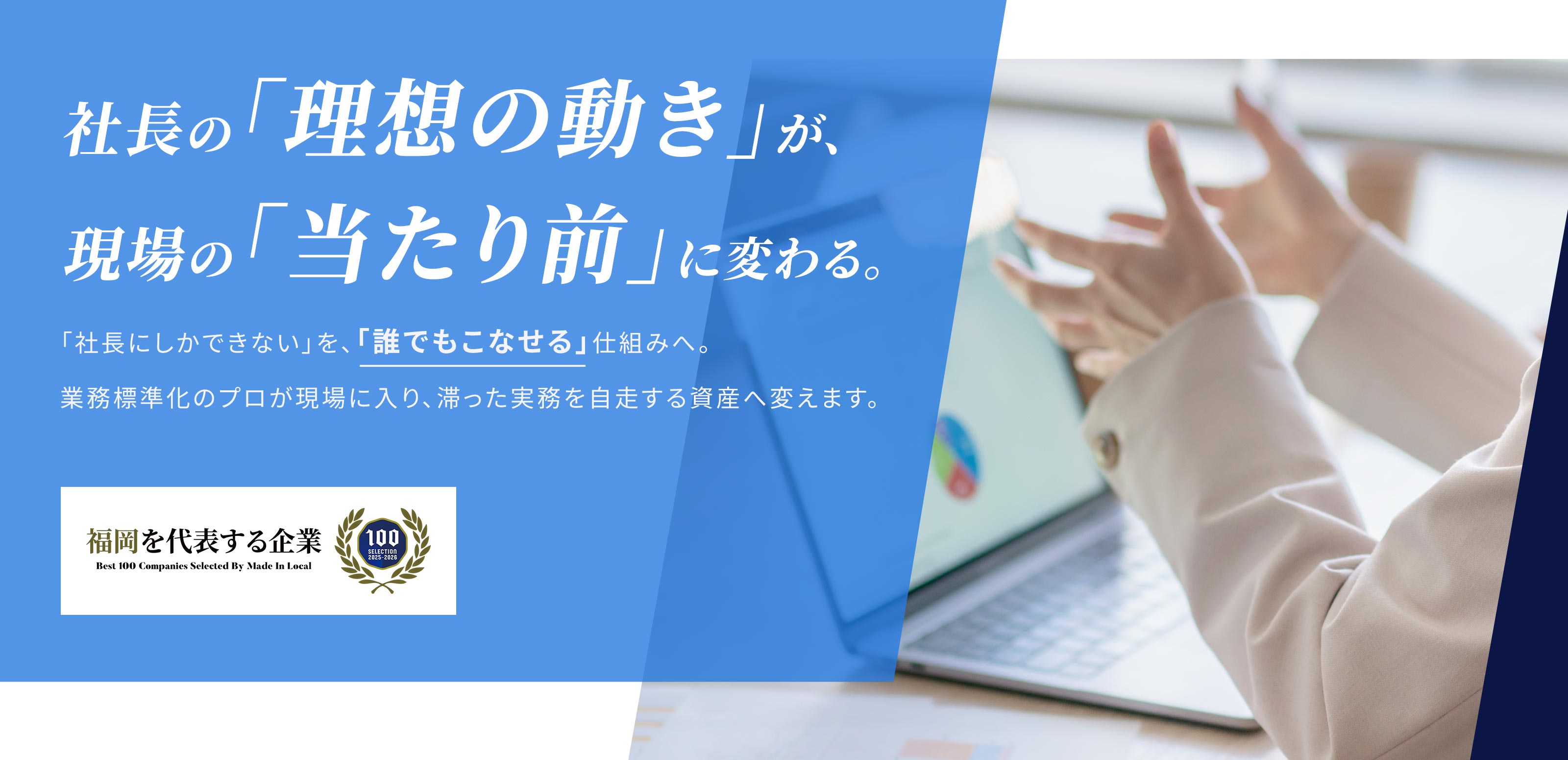 コンサルティング - 株式会社Plum