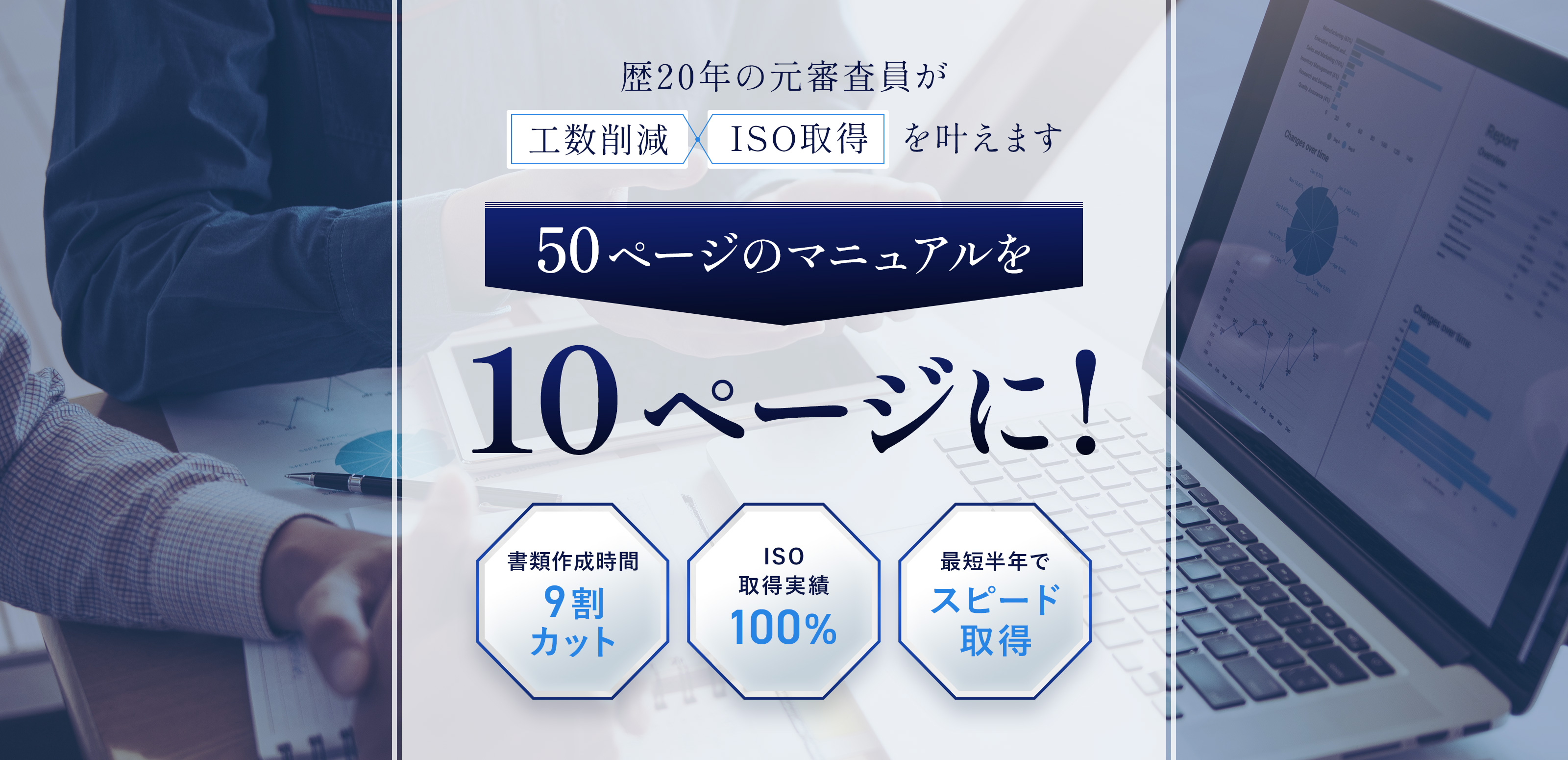 ISO コンサルティング - 株式会社E－ビジネスコンサル