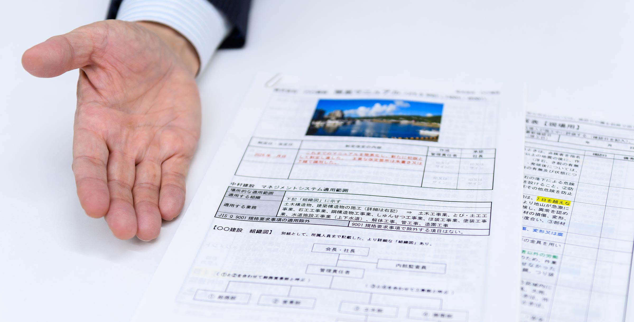 ISO コンサルティング - 株式会社E－ビジネスコンサル