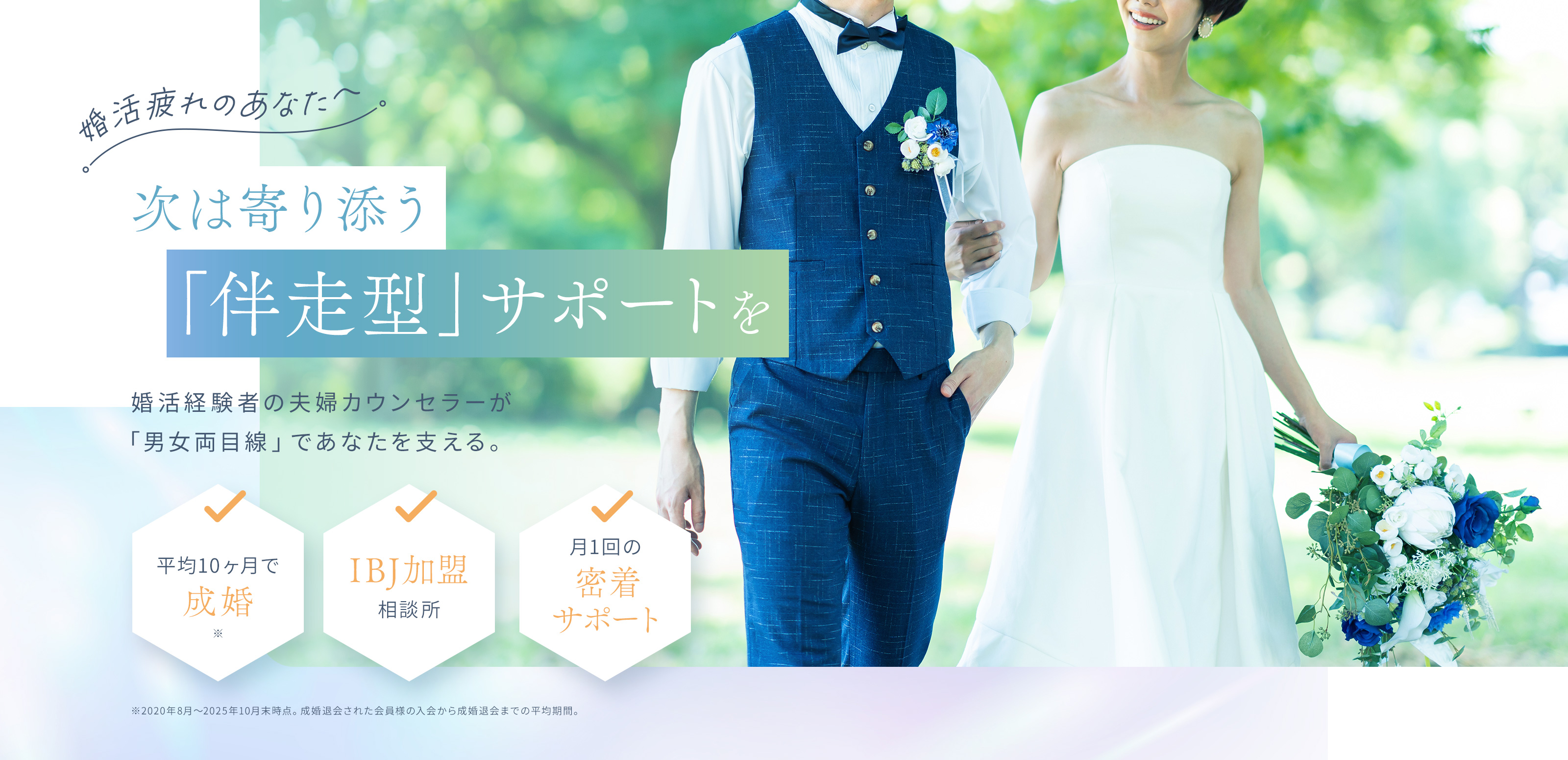 結婚相談所 - Marriage C Rengel