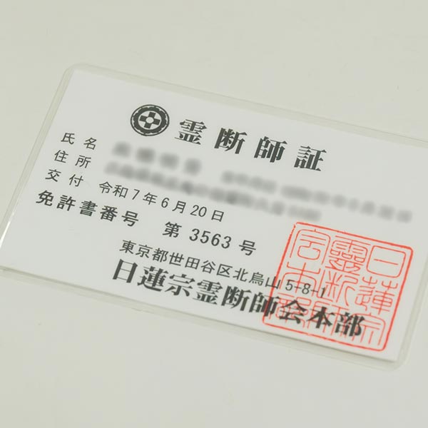 カウンセリング - 宗教法人妙養寺