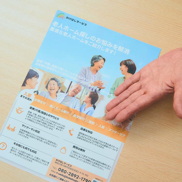 老人ホーム探し - 株式会社V・S・クリエイションズ