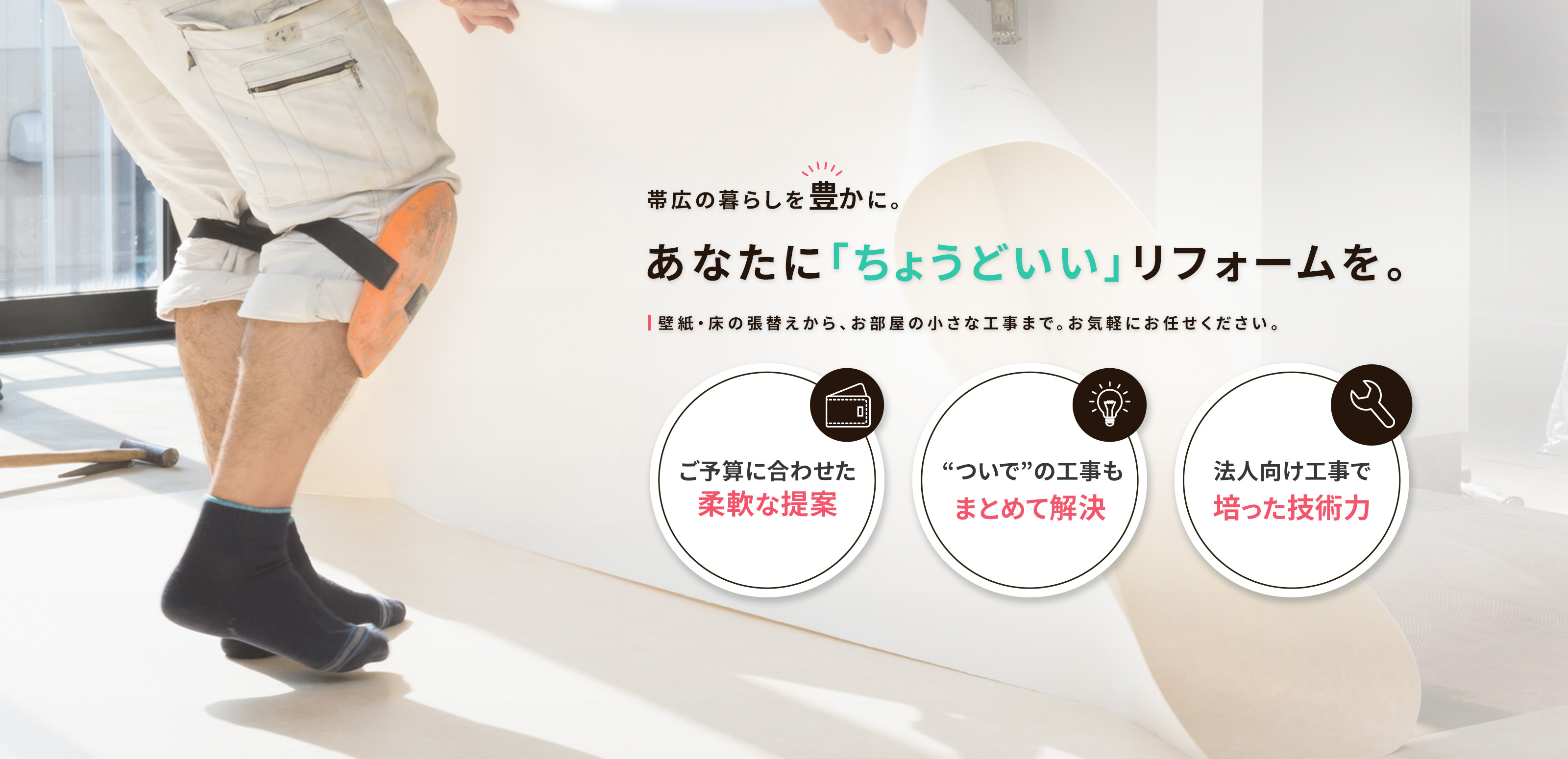 クロス貼替 - 有限会社　山田表具店