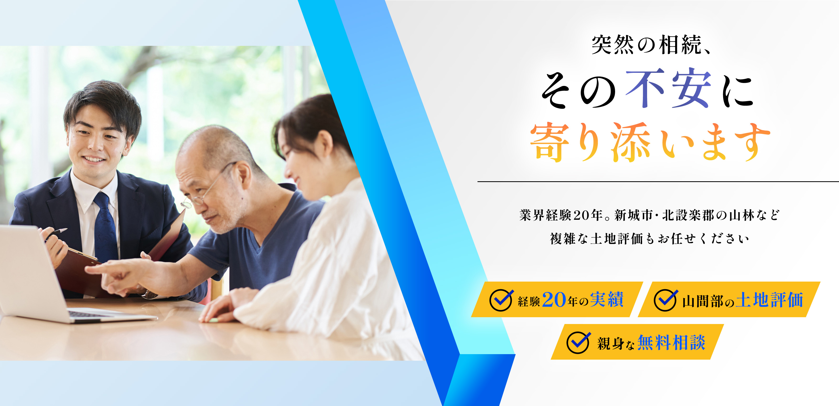 税理士 - 大谷高弘税理士事務所