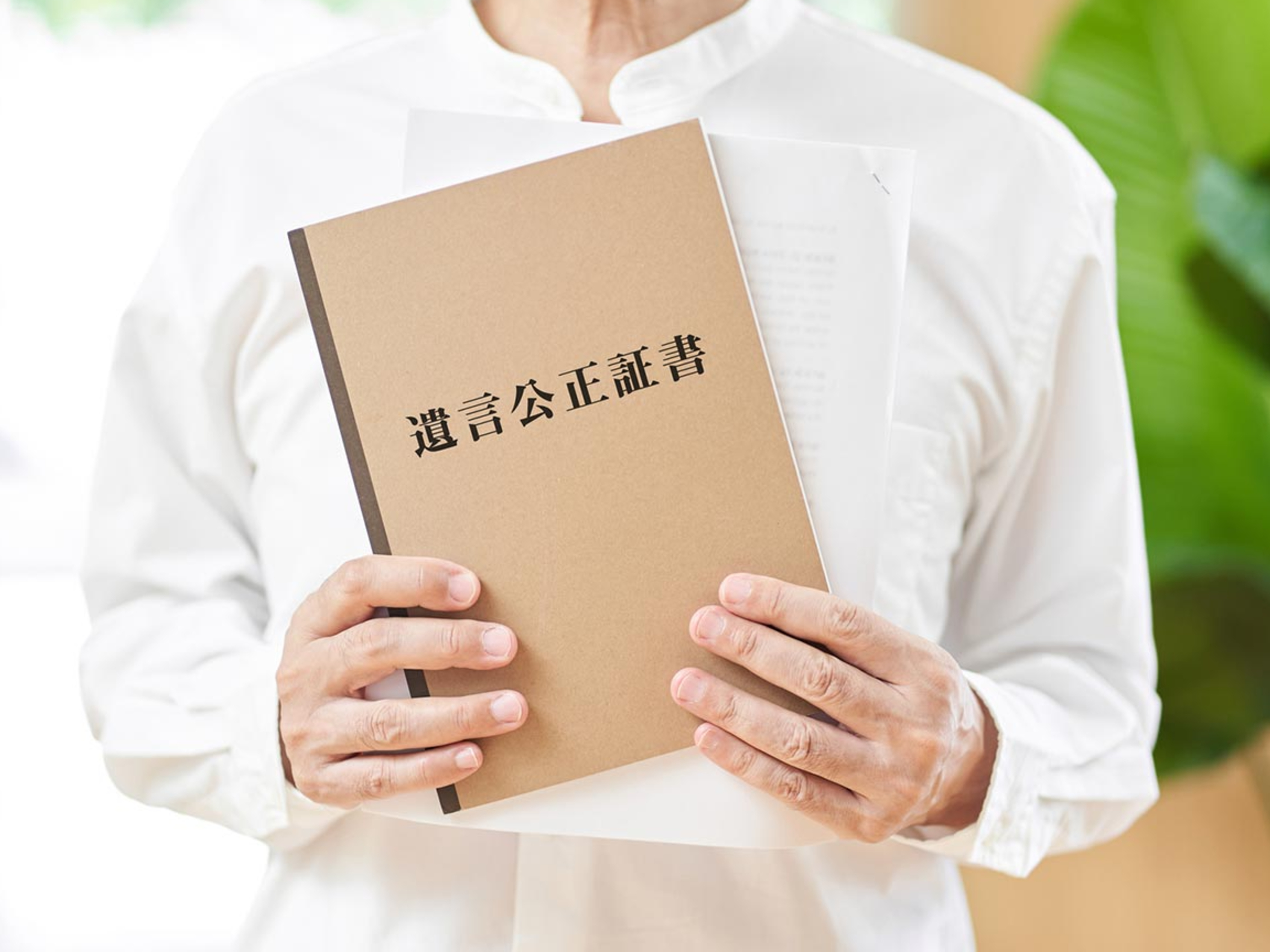 相続 - 日知司法書士事務所